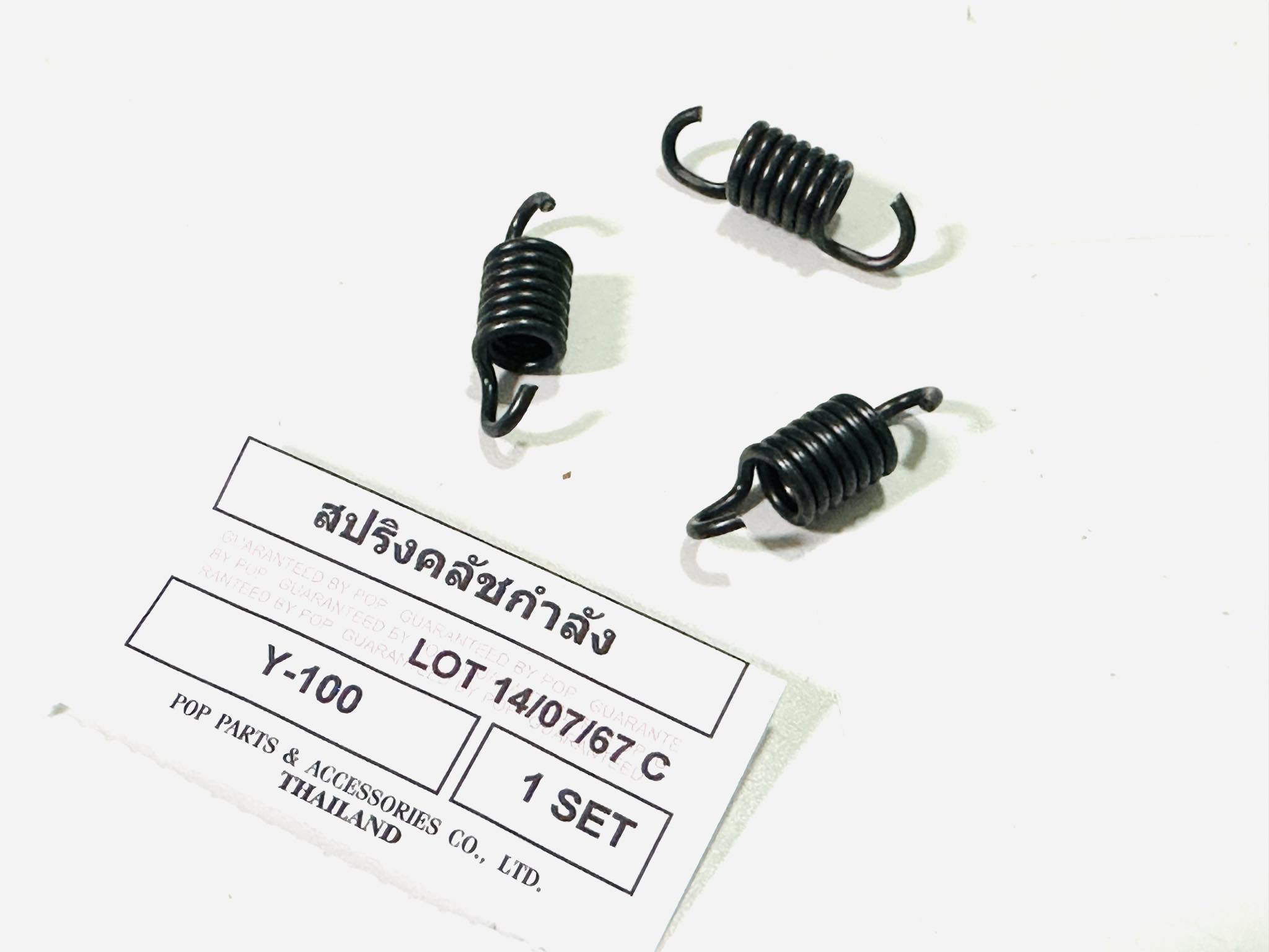สปริงครัชกำลัง Y100 1 ชุด มี 3 ชิ้น ตามภาพ L33