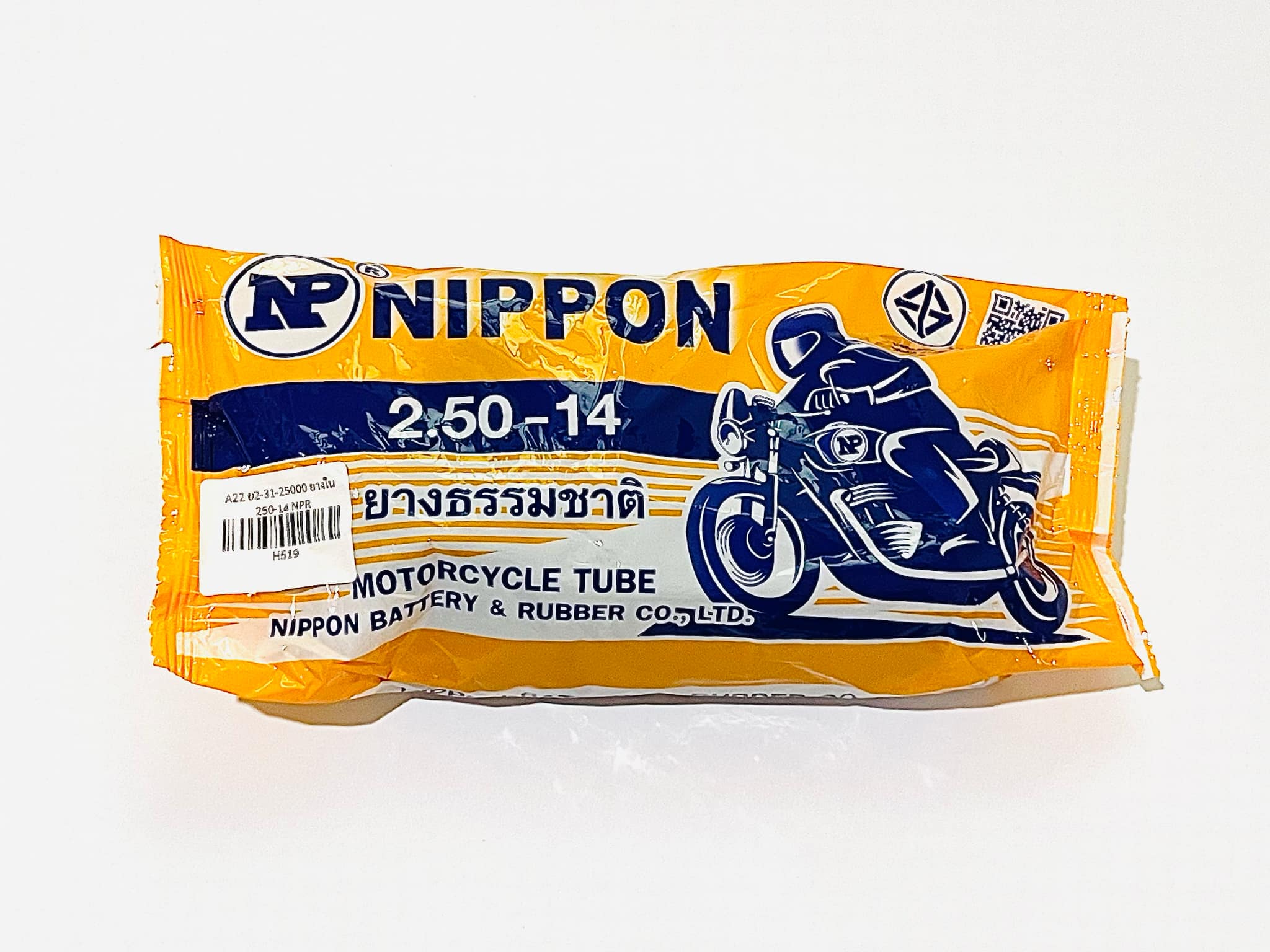 ยางใน 250 ขอบ 14 nippon A22