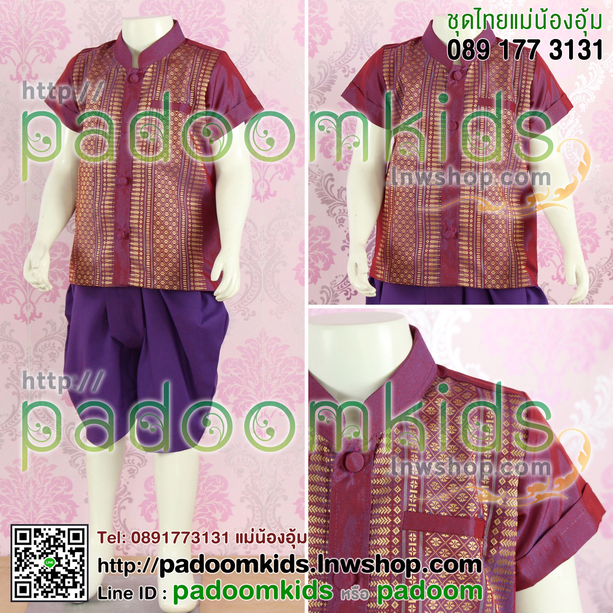 ชุดไหมเกษตร+โจงโทเร