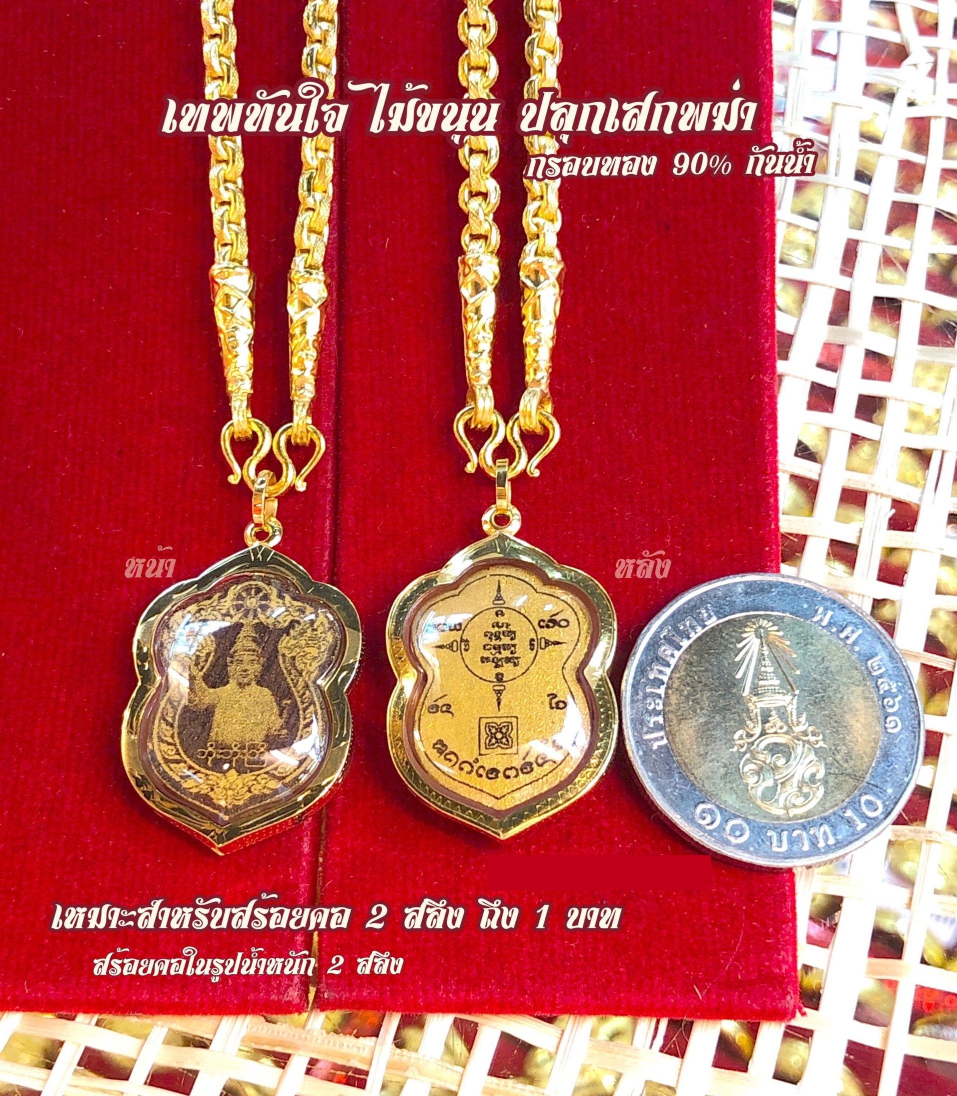 องค์เทพทันใจ เนื้อไม้ขนุน ของแท้ปลุกเสกตรงจากพม่า เลี่ยมกรอบทองแท้