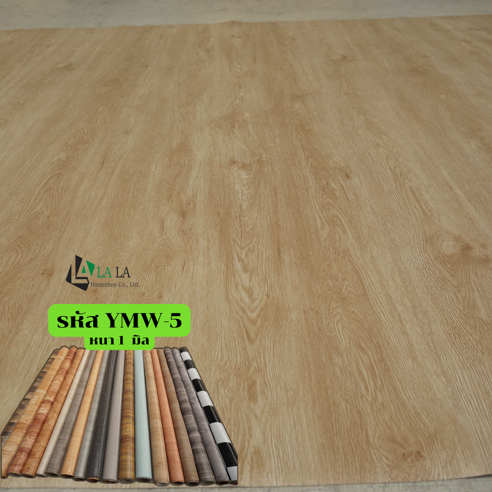 LALAHOME เสื่อน้ำมันผิวทรายลายไม้ รหัส NLMW-5 หนา 1.5 มิล ราคาต่อ เมตร หน้ากว้าง 2 เมตร ลายไม้น้ำตาลแดง 1 เมตร