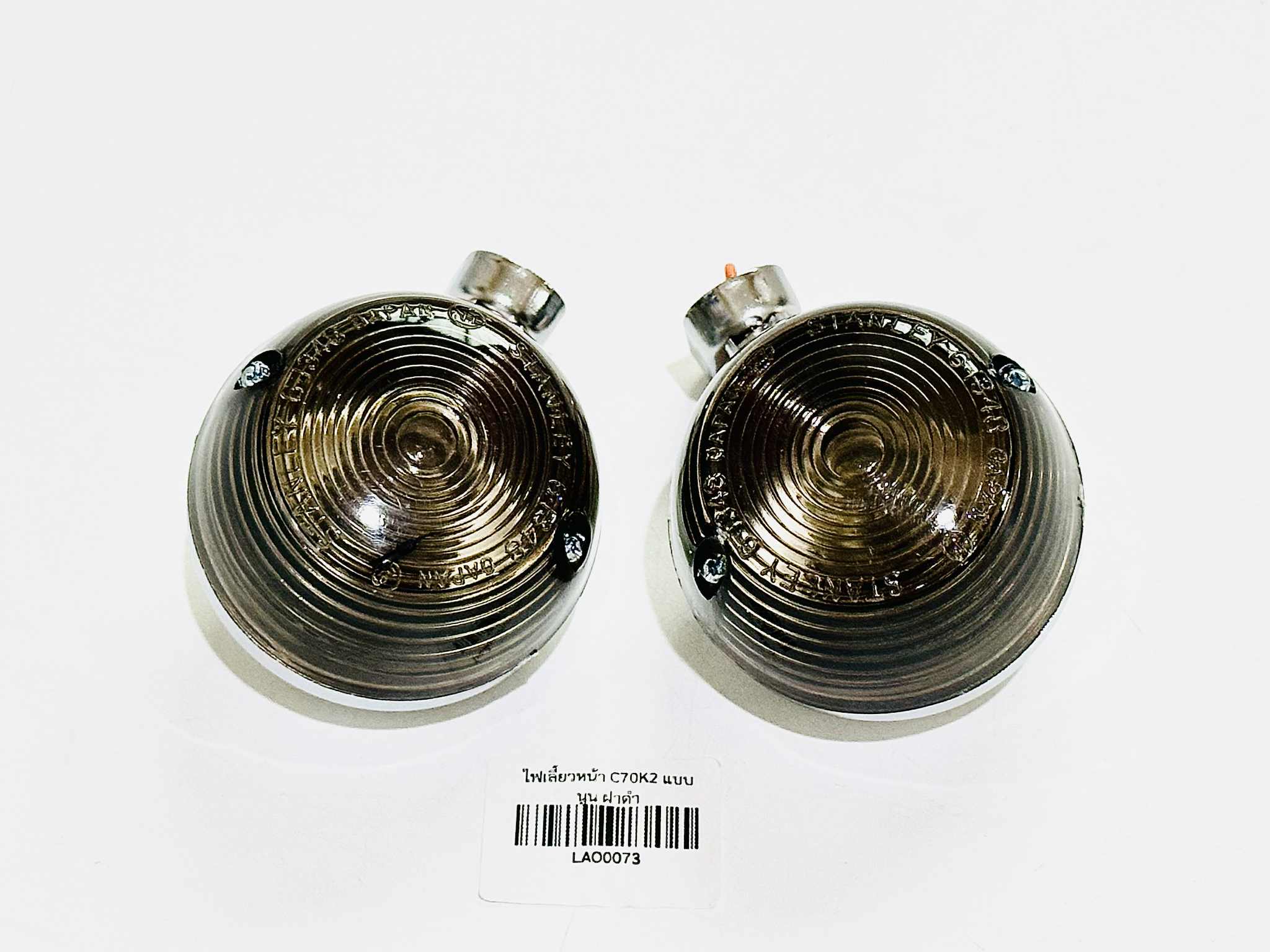 ไฟเลี้ยวชาลี แบบนูน ฝาดำ LAO C20