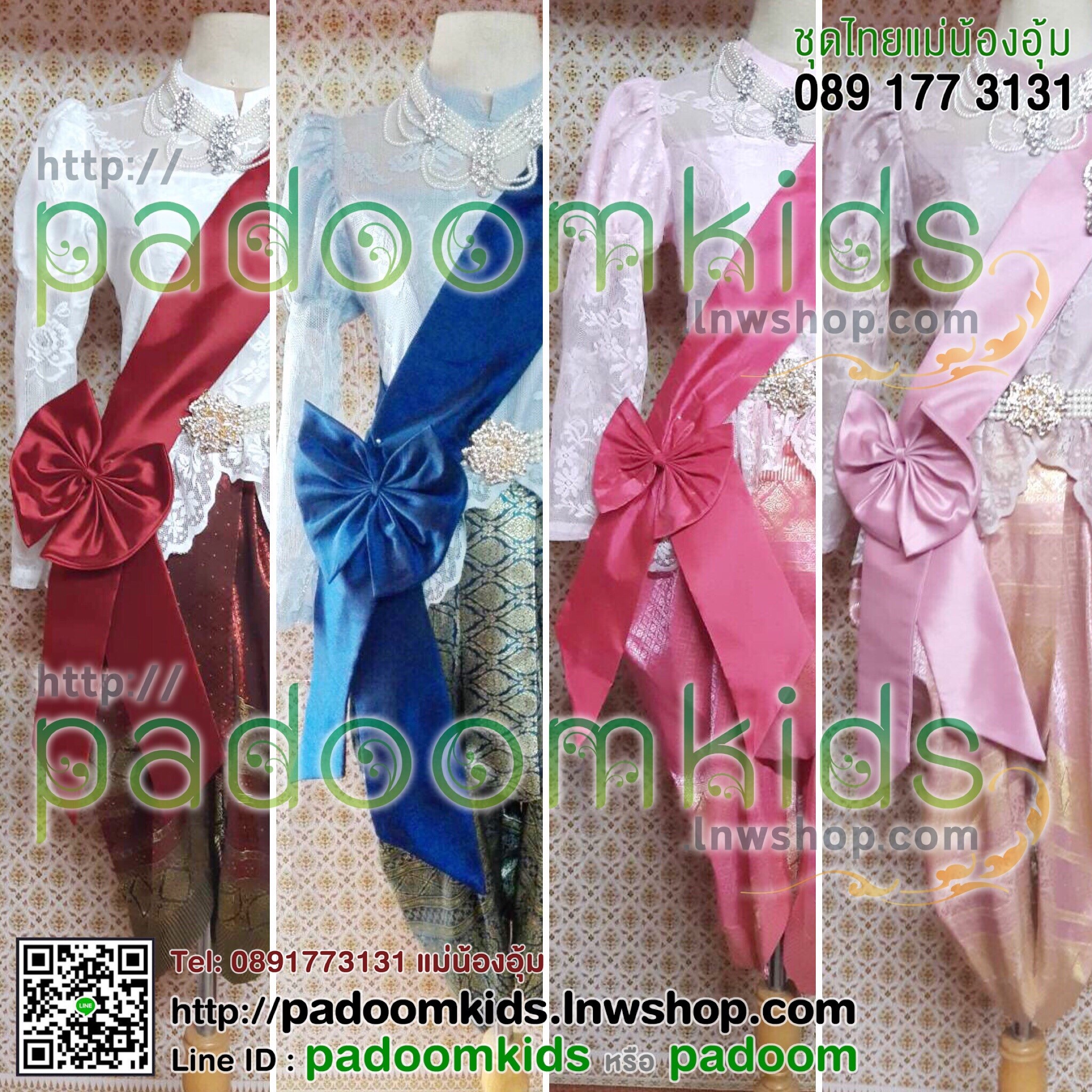 เสื้อร.5 แขนพอง