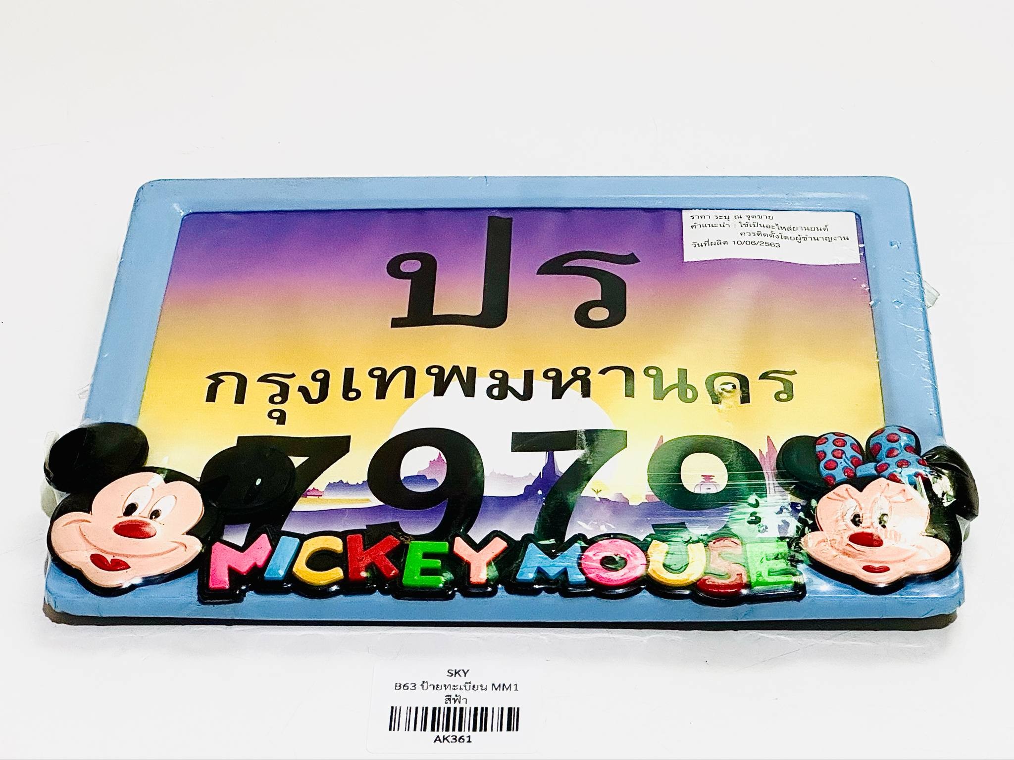 กรอบป้ายทะเบียนมอเตอร์ไซด์ กรอบป้าย การ์ตูนมิกกี้เมาส์ C
