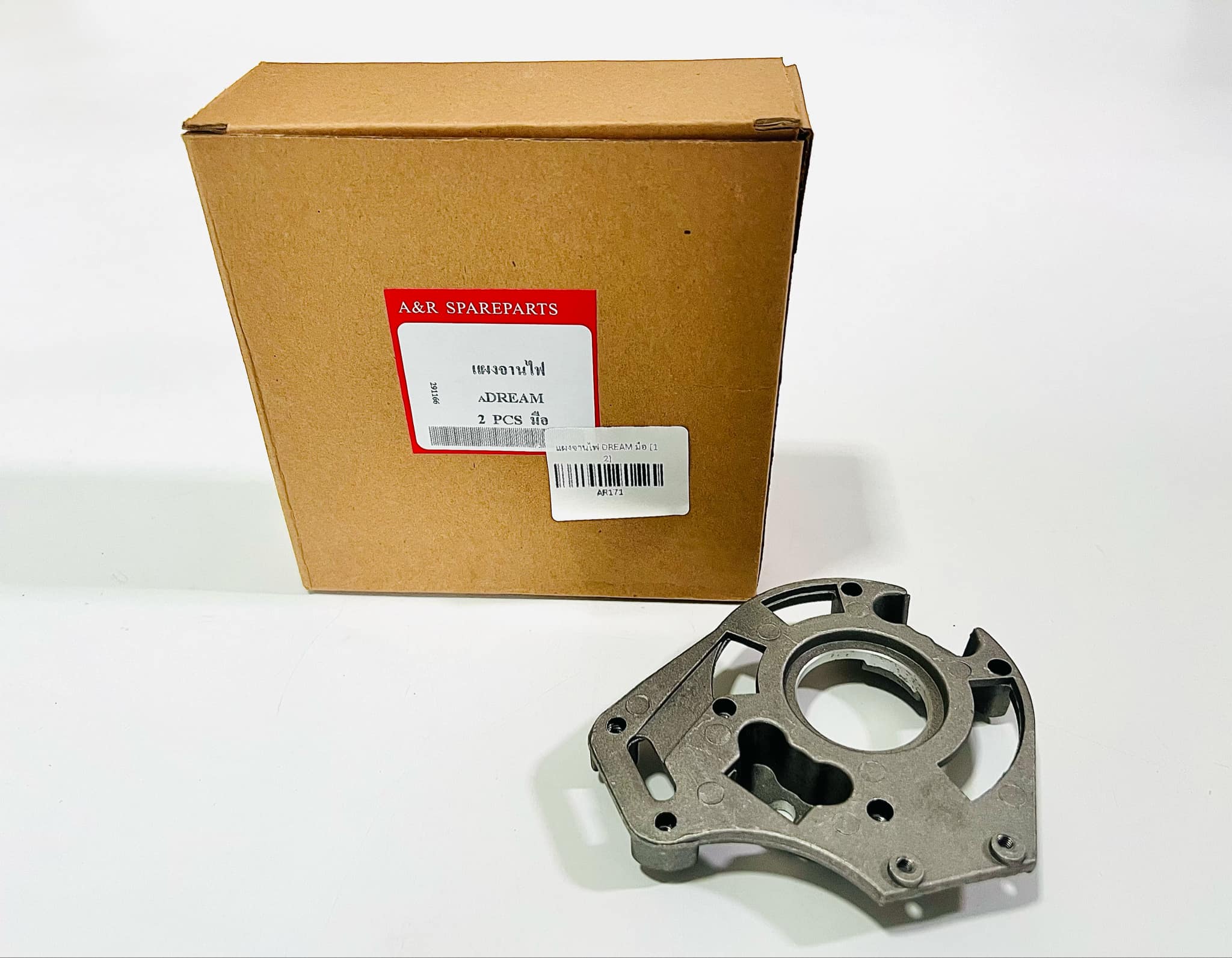 แผงจานไฟดรีมคุรุสภา เฉพาะแผง รุ่นสตาร์ทมือ L19