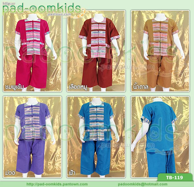 ชุดน้ำไหล