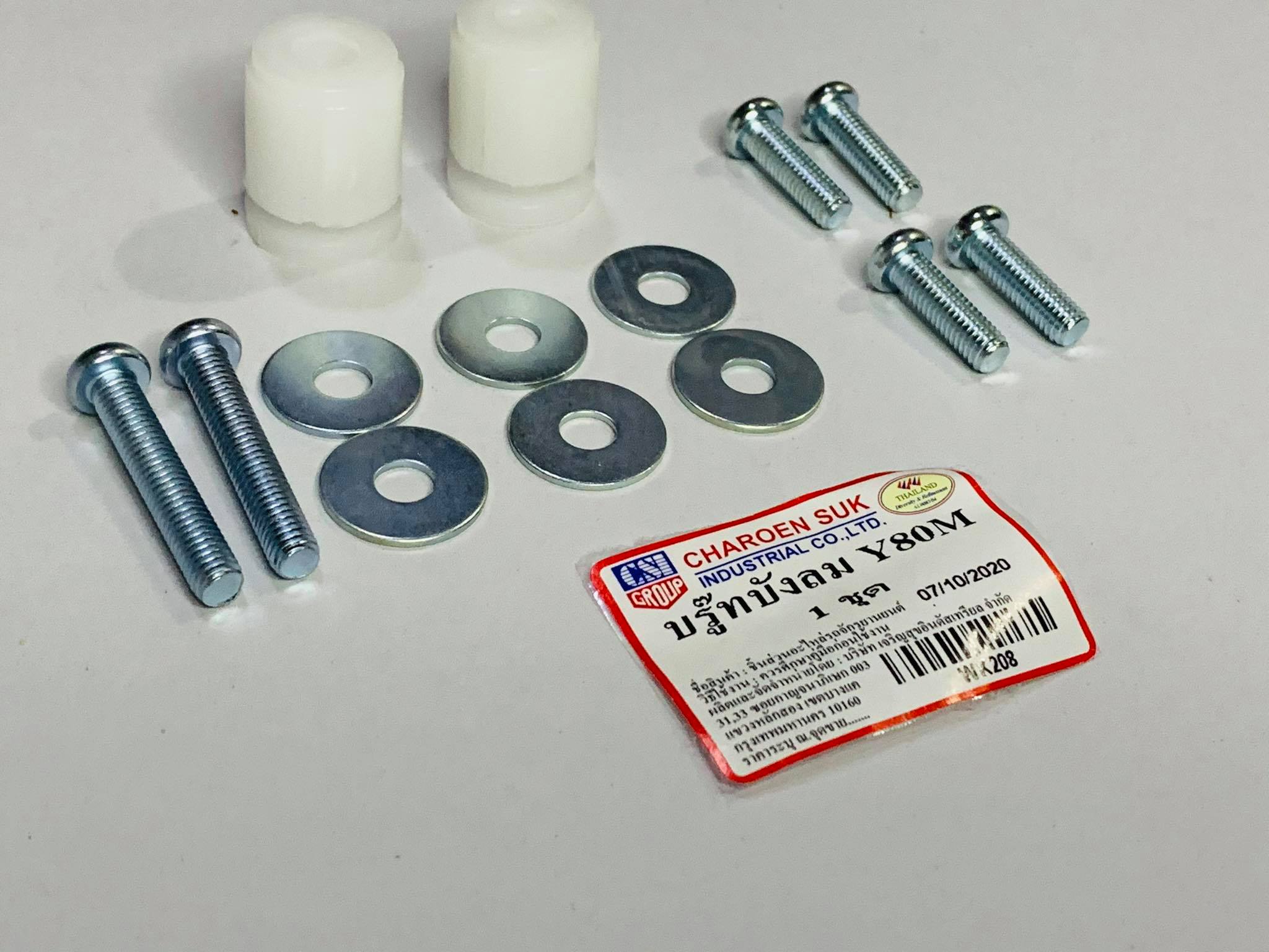 บู๊ทบังลม y80m ตรงรุ่น