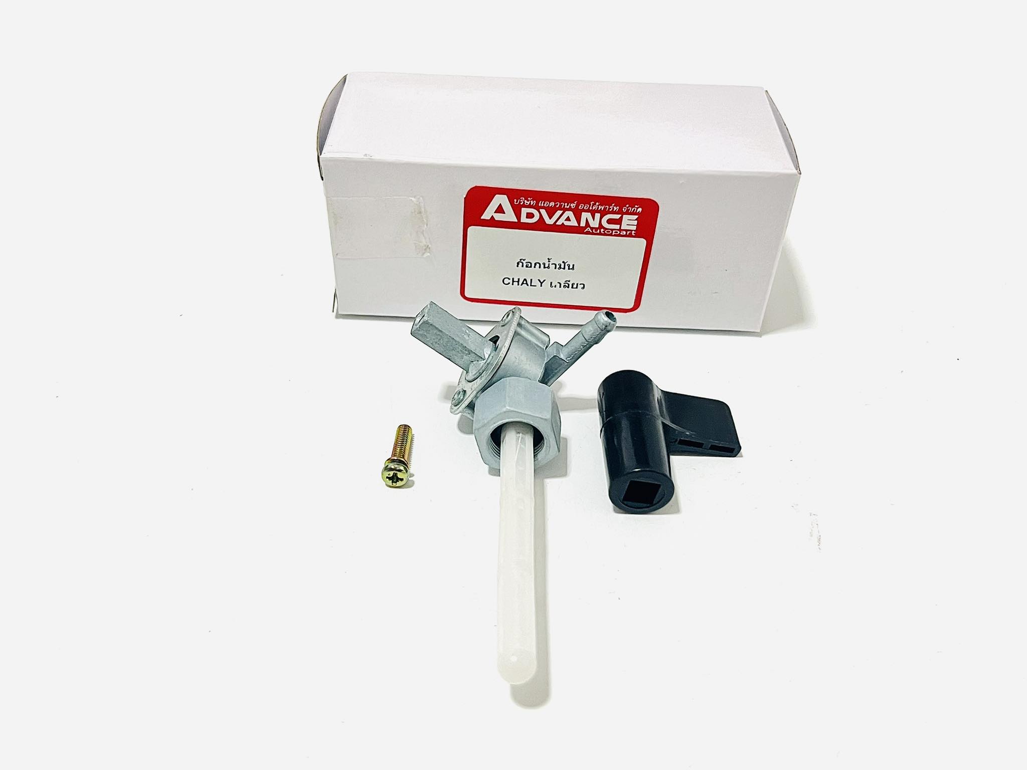 ก๊อกน้ำมัน รถชาลี แบบเกลียว L25