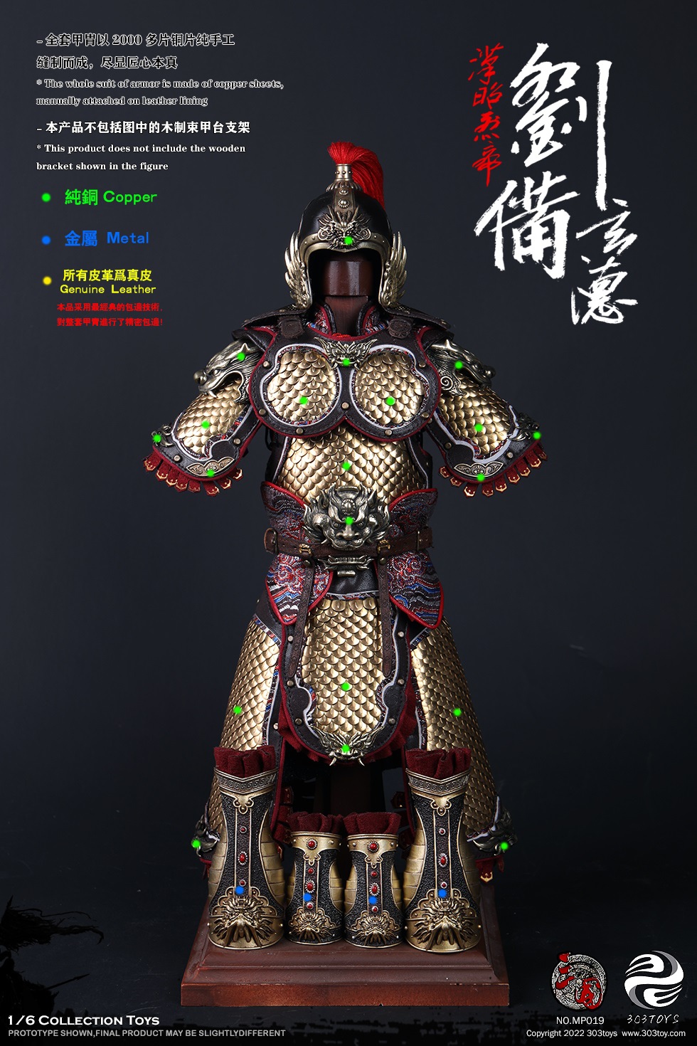 303TOYS MP019 + MP020 1/6 THREE KINGDOMS SERIES - LIU BEI XUANDE (EXCLUSIVE COPPER VERSION) + DILU THE STEED OF LIU BEI