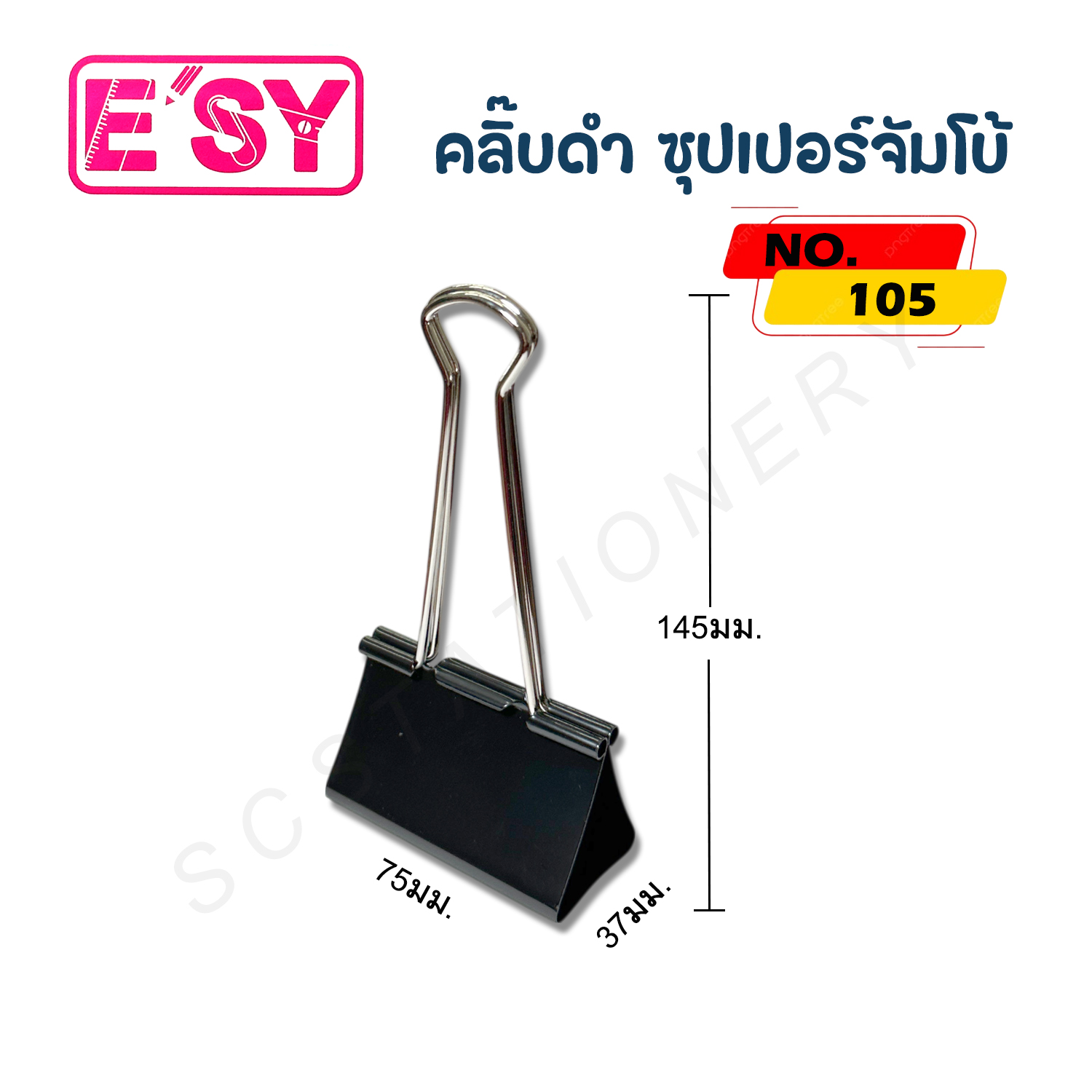 คลิ๊บดำ ซุปเปอร์จัมโบ้ NO.105 อีซี่ แพ็ค6ชิ้น