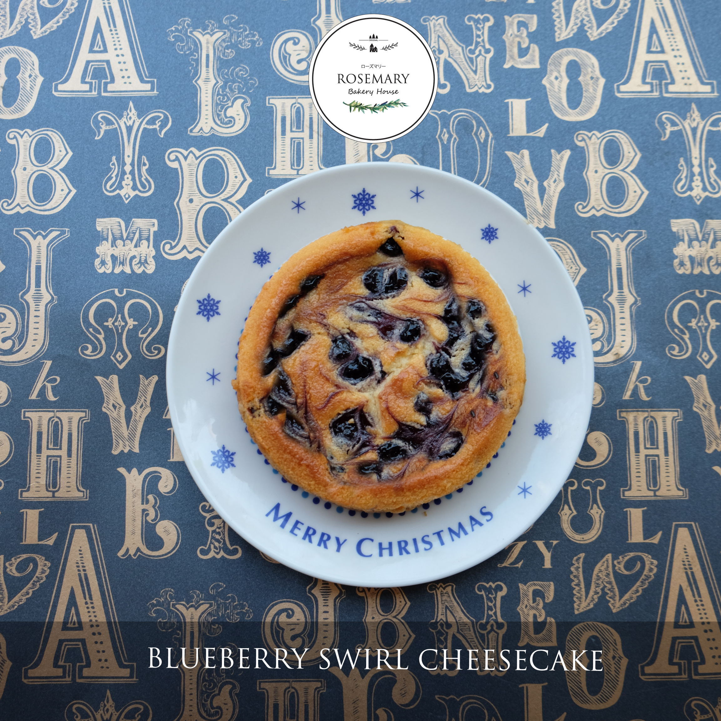 บลูเบอร์รี่ชีสเค้ก (ขนาด 1/2 ปอนด์) /BLUEBERRY SWIRL CHEESECAKE (1/2 Pound / 4.5'' x 4.5")