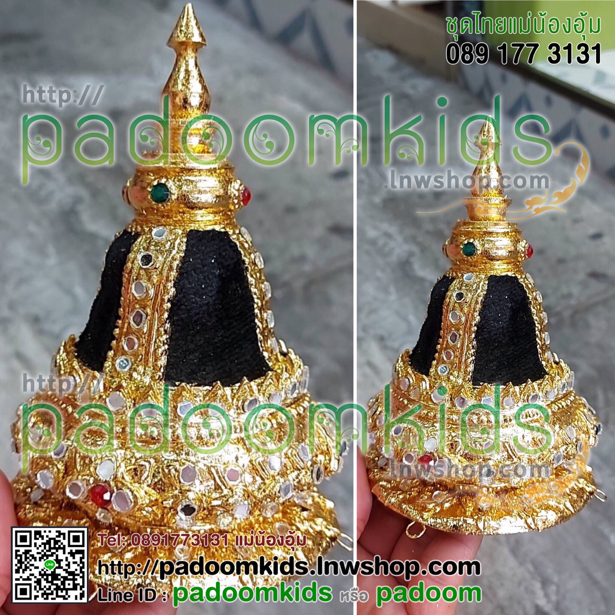 เกี้ยวระฆังเล็ก