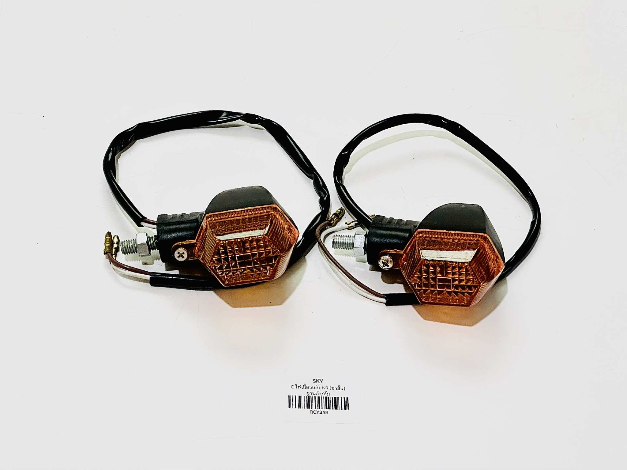 ไฟเลี้ยวหลัง KR150 ขาสั้น ฐานดำ ฝาส้ม C13