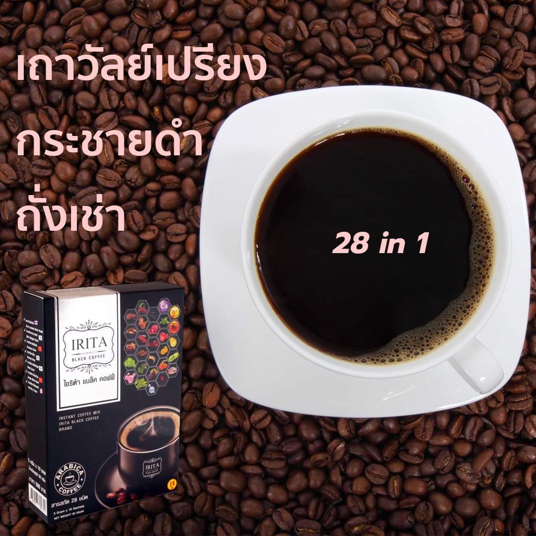 รวม กาแฟ ไอริต้า irita coffee plus ไอริต้าแบล็คคอฟฟี่ ไอริต้า คอฟฟี่ พลัส ไอริต้า ไฟเบอร์ลัส irita fiber plus