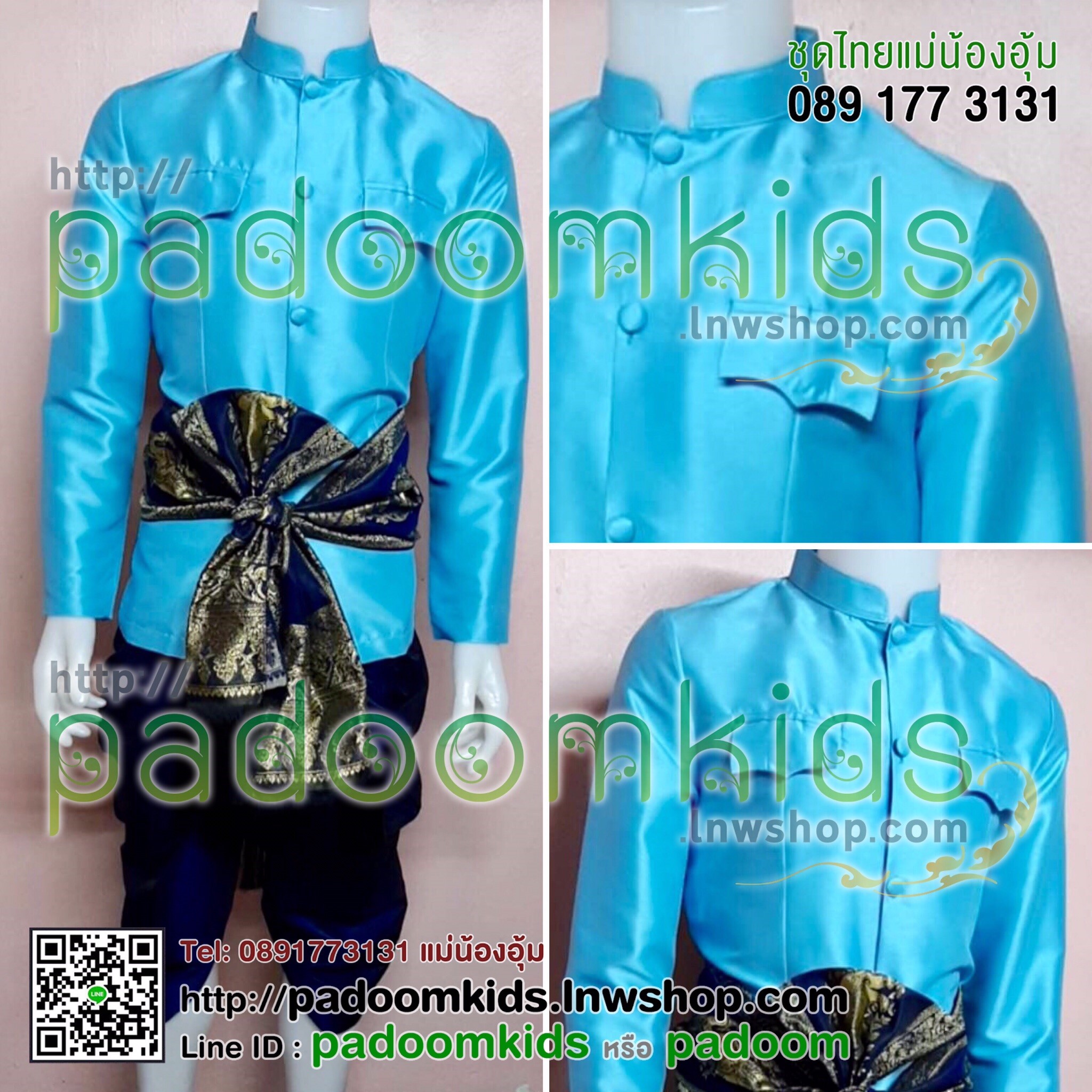 เสื้อราชปะแตนไหมหนา