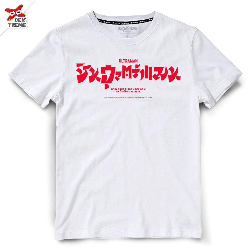 เสื้อ Shin Ultraman 001
