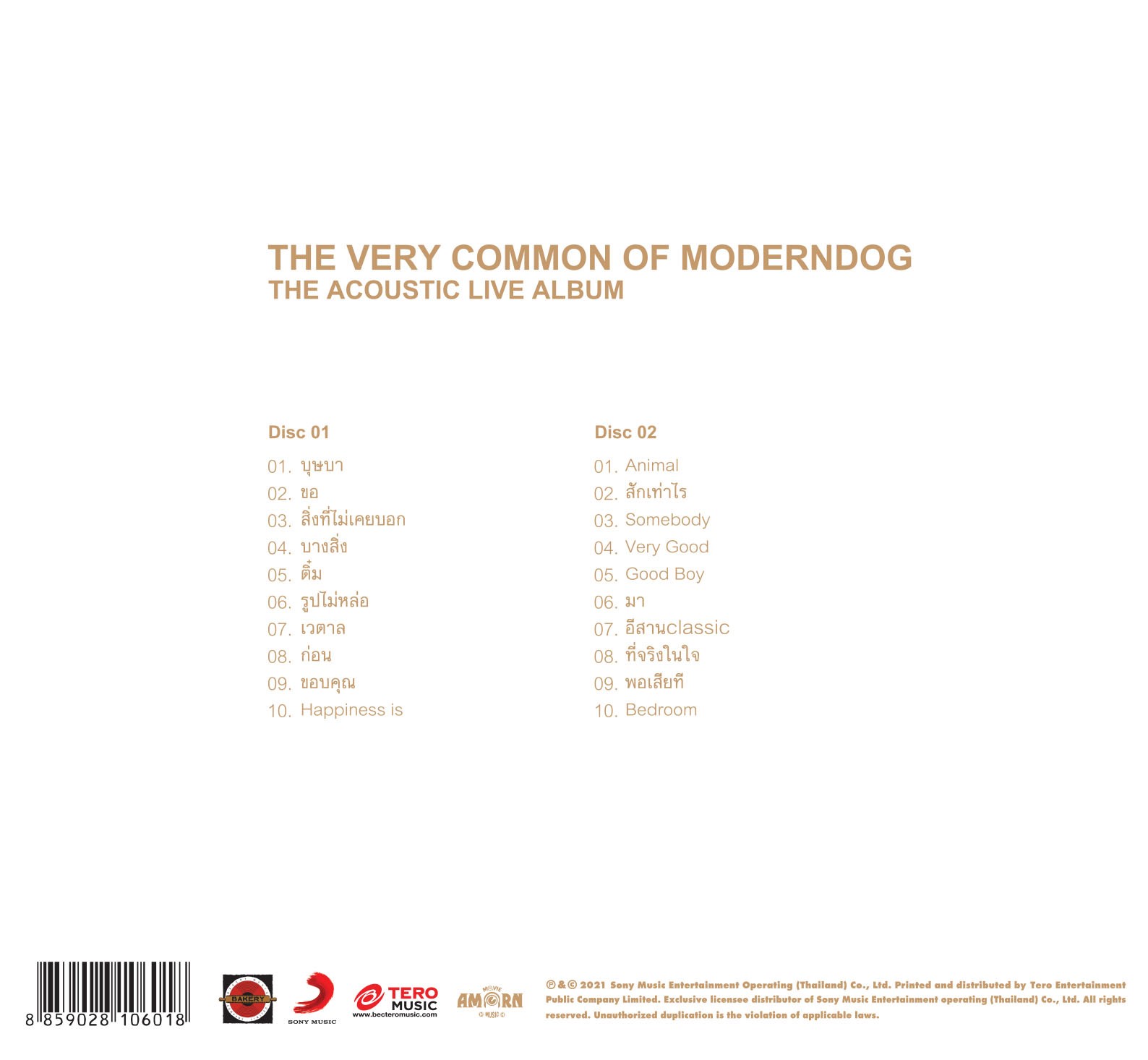 CD / MODERN DOG - THE VERY COMMON OF MODERNDOG (2DISCS)