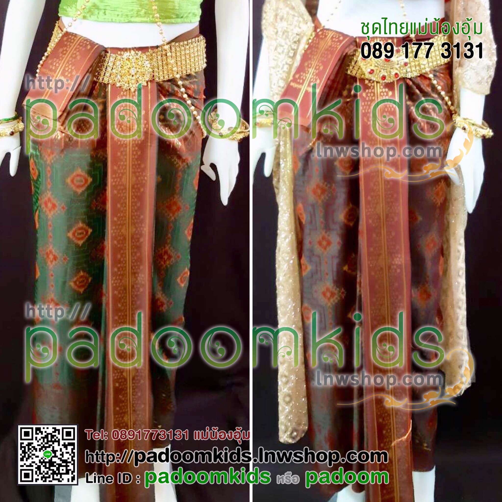 ผ้านุ่ง 4 หลา