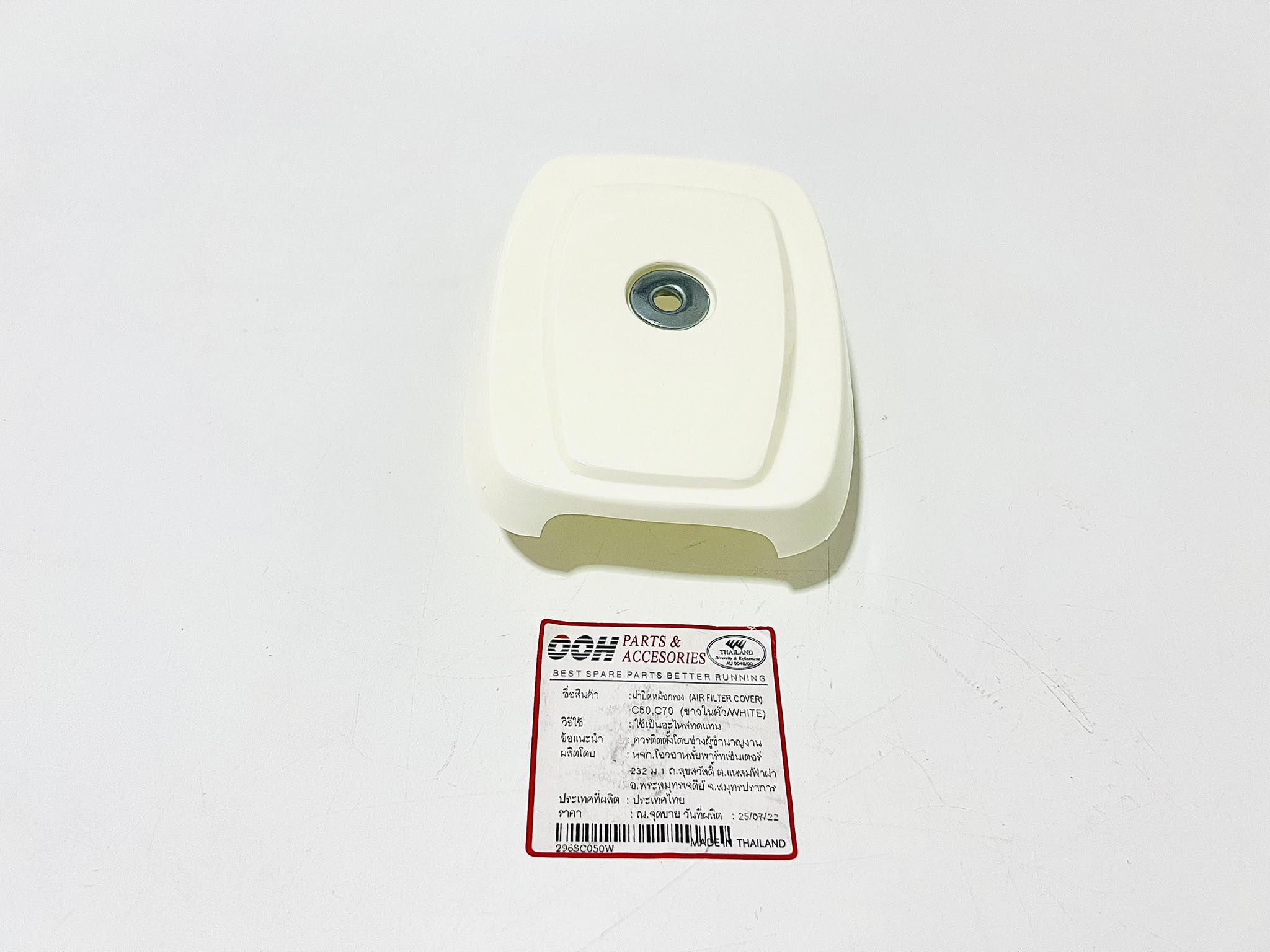 ฝาปิดหม้อกรองc50 c70 อย่างดี