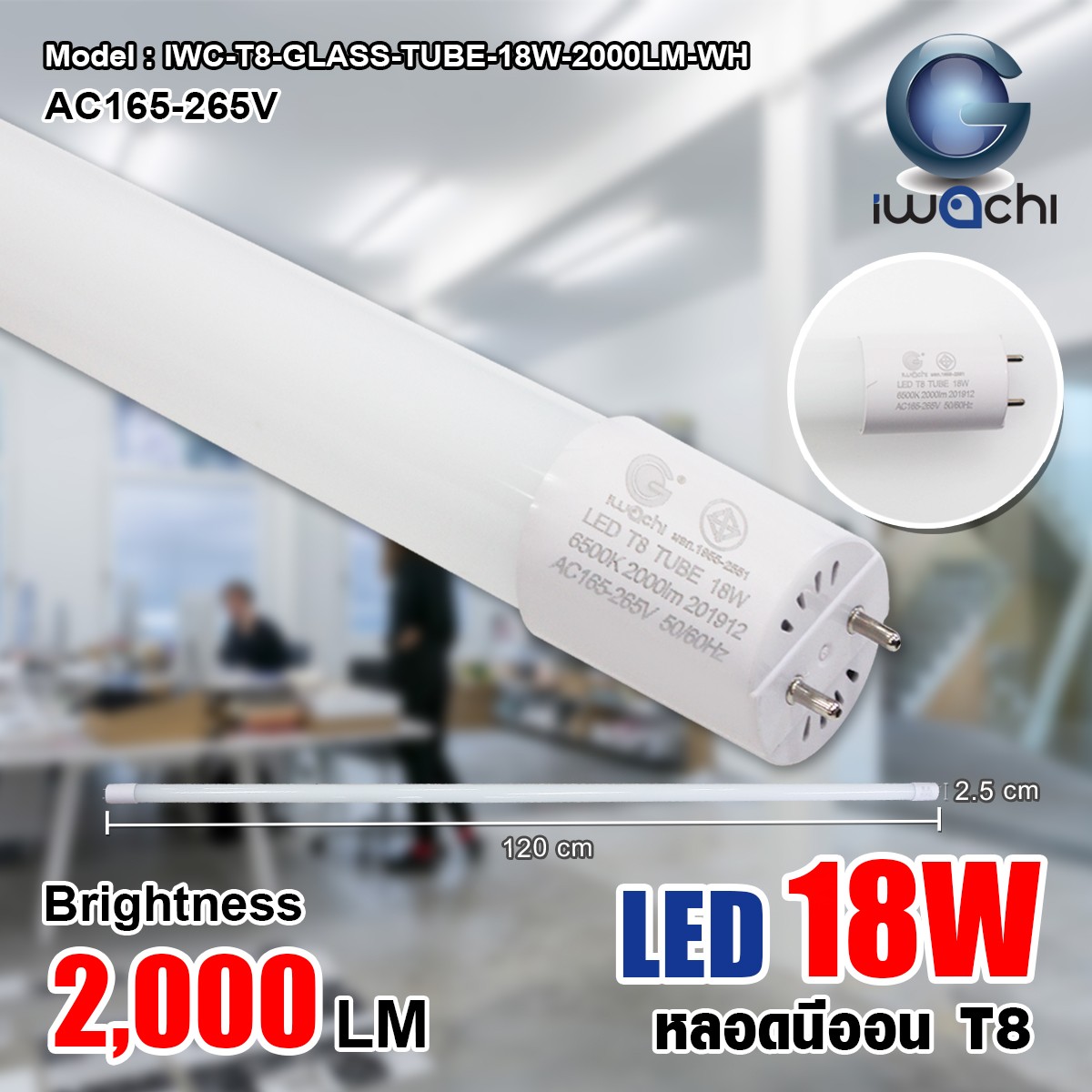 หลอดนีออน(ยาว) LED T8 18w 2000Lumen แสงขาว