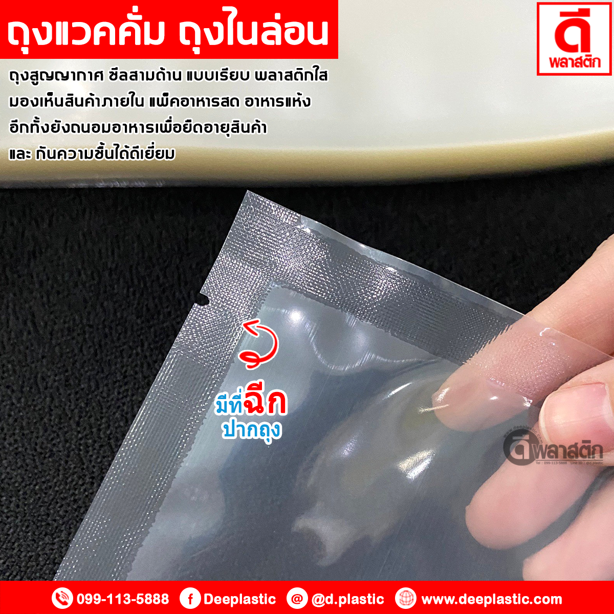 ถุงแวคคั่มแบบเรียบ ถุงซีลสูญญากาศไนล่อน ซีล 3 ด้าน