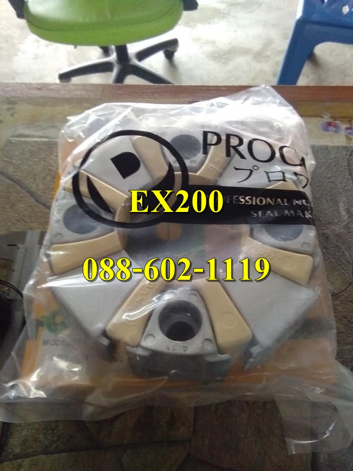 ยอย EX200