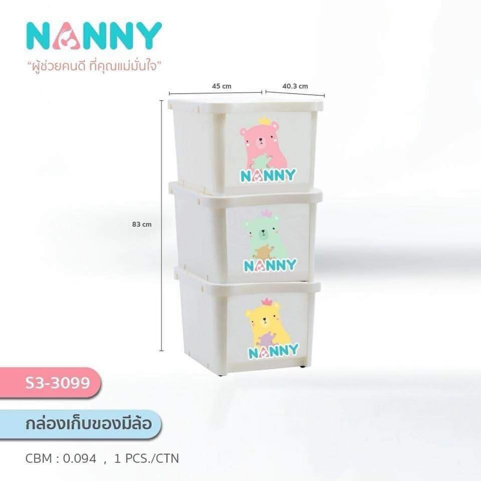 NANNY (แนนนี่) Nest "N" Stack Storage Container กล่องใส่ของ 3 ชั้น (S3-N3099)