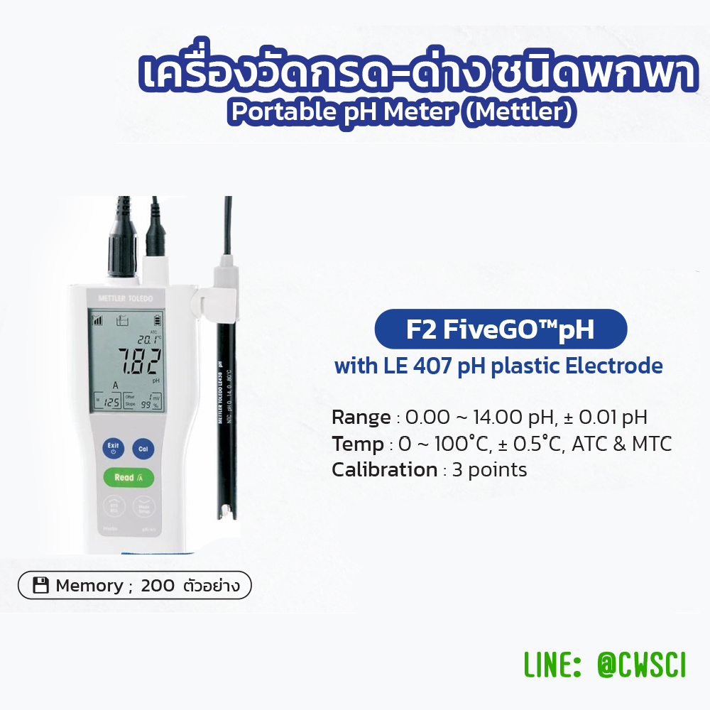 เครื่องวัดกรด-ด่าง ชนิดพกพา Portable pH Meter รุ่น F2 ยี่ห้อ Mettler Toledo