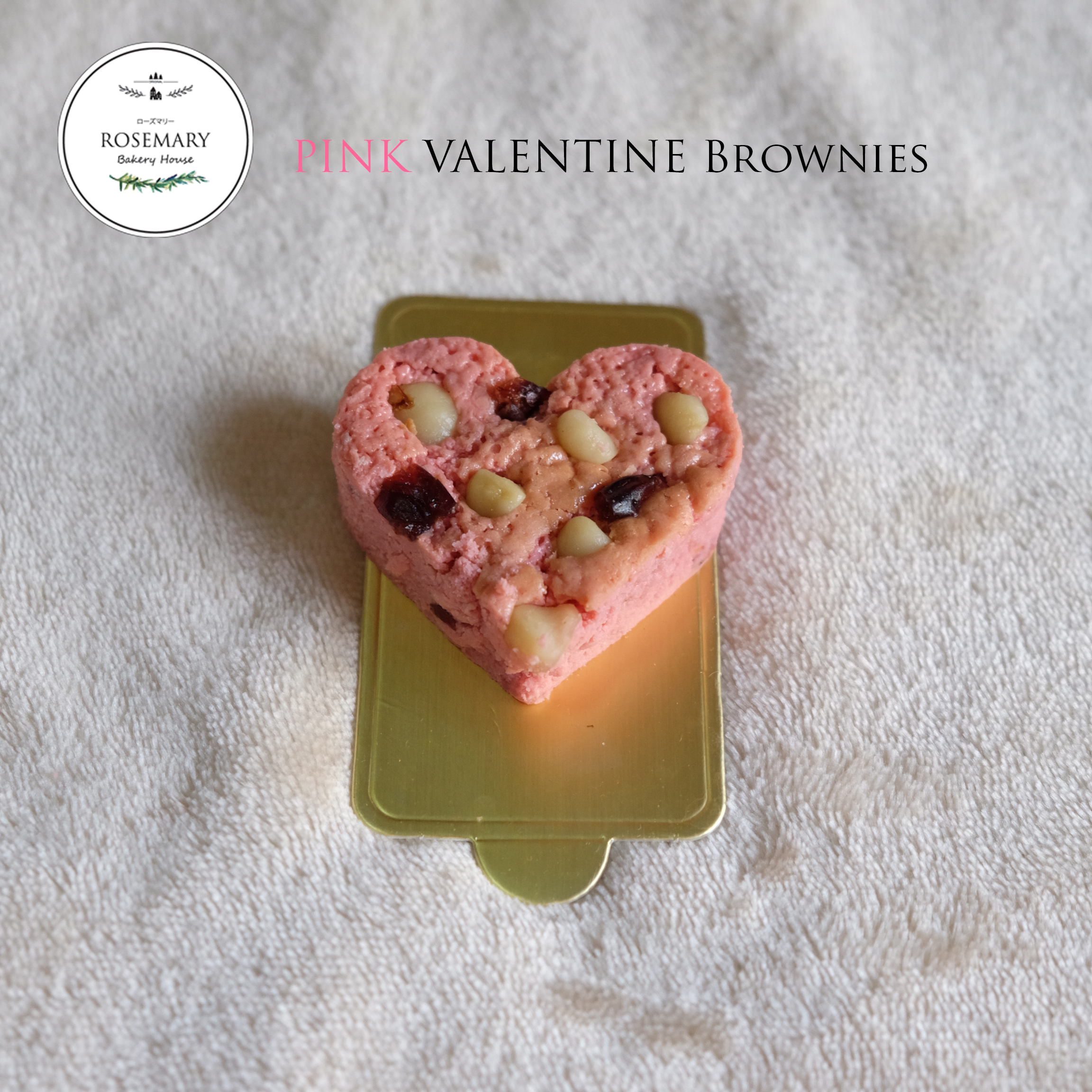 บราวนี่ส์พิ้งค์วาเลนไทน์ Pink Valentine Brownies (ขนาด 6 x 6 cm.)