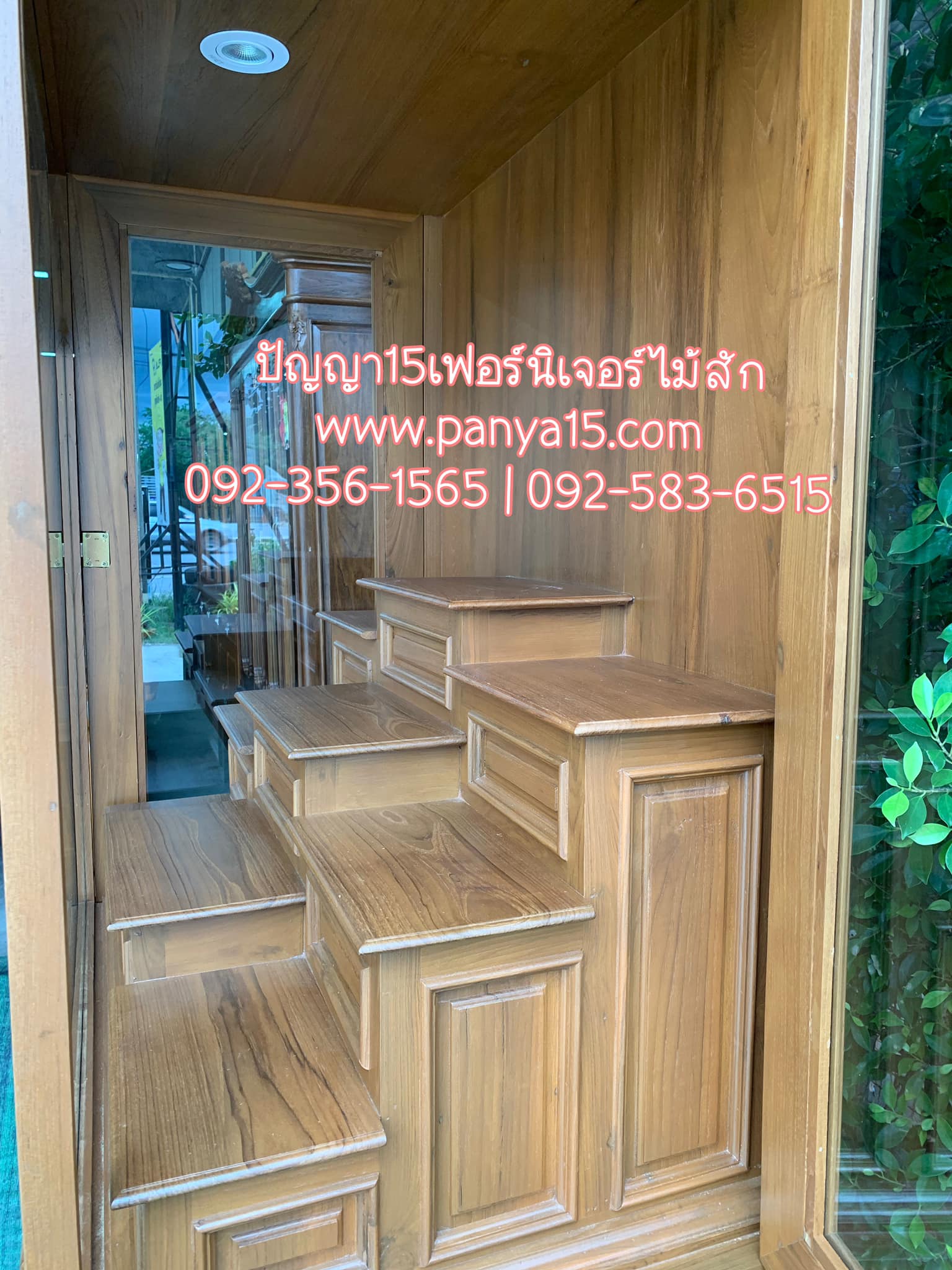 ตู้พระหมู่ 9