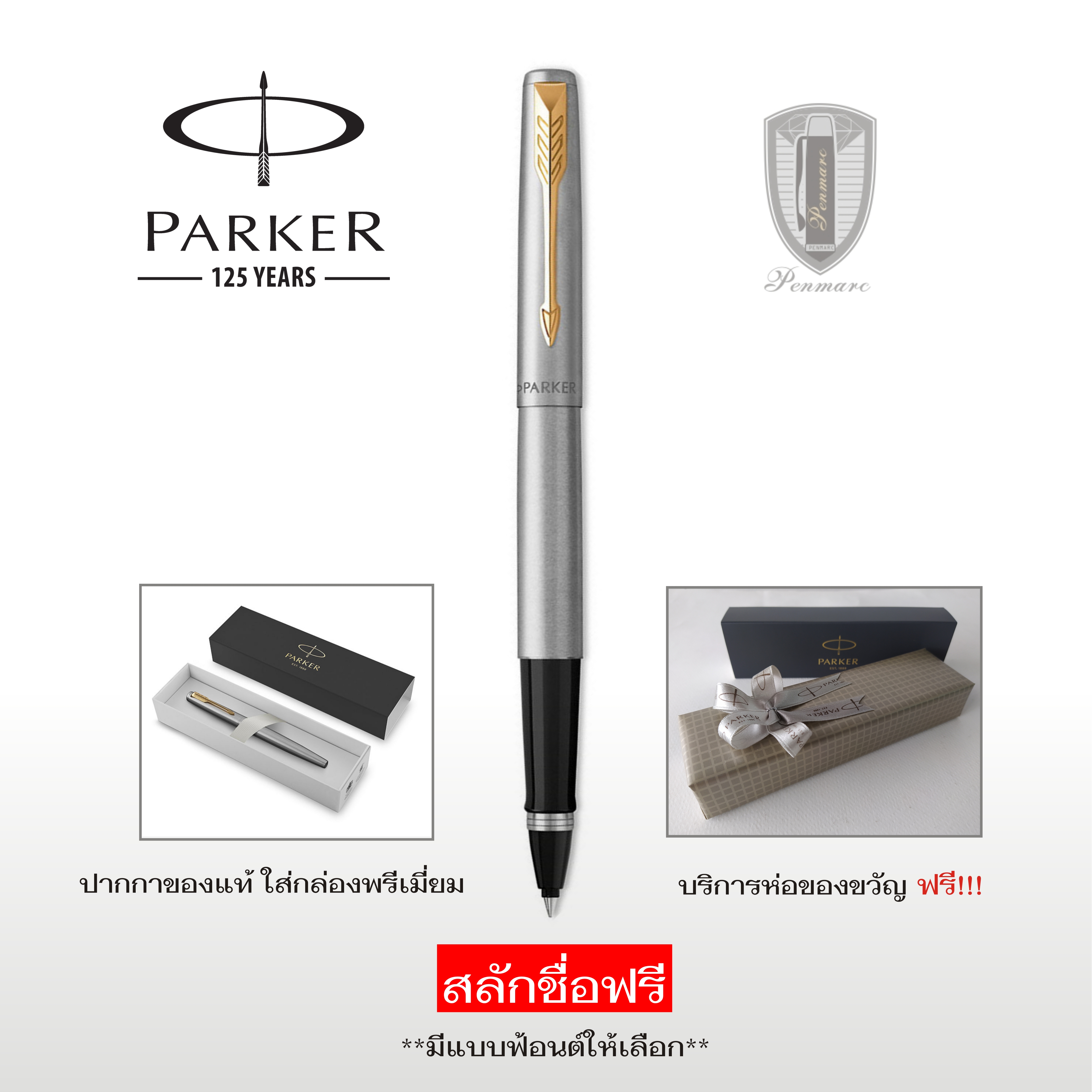 Parker ปากกาโรลเลอร์บอล รุ่น Jotter Stainless Steel GT