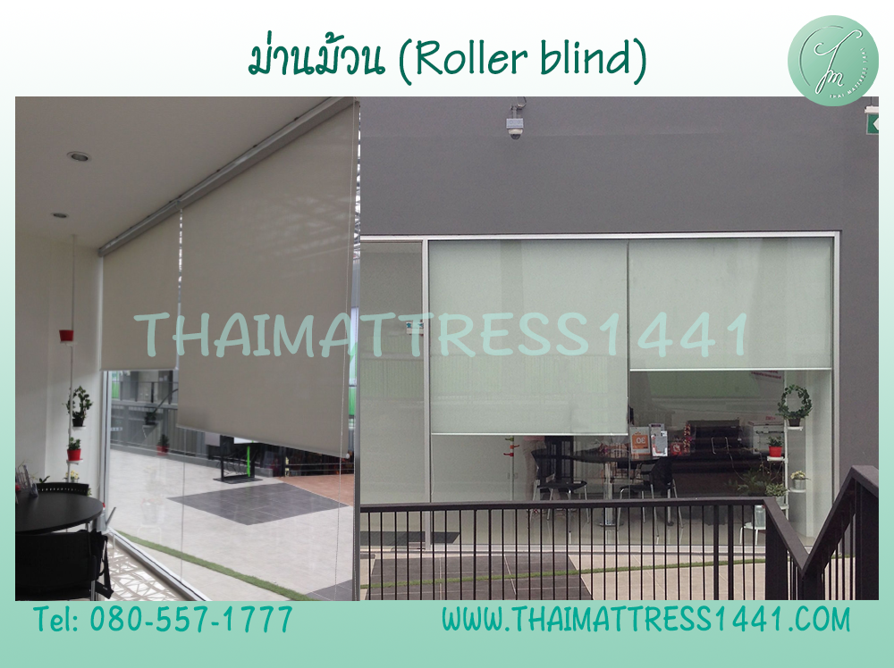“ม่านม้วนสั่งตัด เกรดพรีเมียม – หรูหรา เพิ่มความเป็นส่วนตัว และกัน UV ได้อย่างสมบูรณ์แบบ” (Roller Blind)
