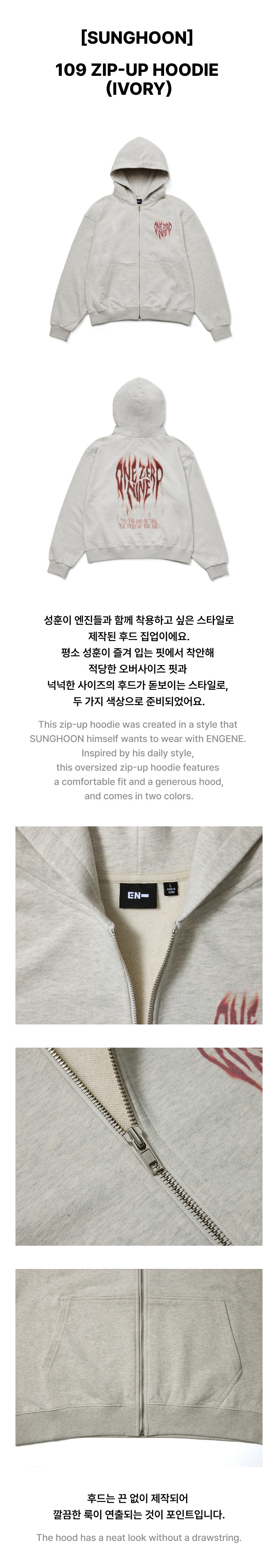 [PRE] ENHYPEN [SUNGHOON] 109 ZIP-UP HOODIE (IVORY)