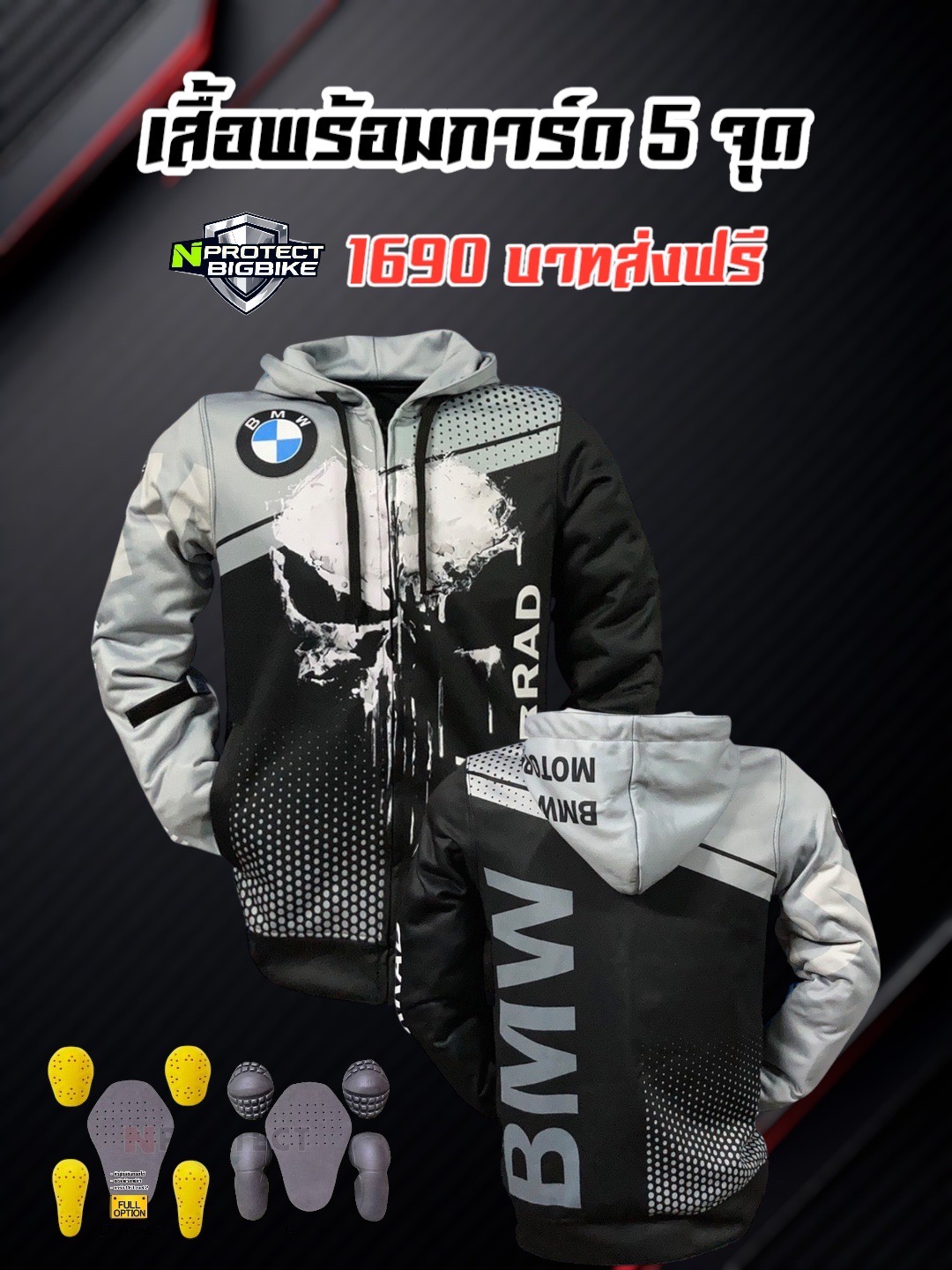 เสื้อการ์ด BMW MOTORRAD V1 (เสื้อขี่มอเตอร์ไซค์บีเอ็ม)