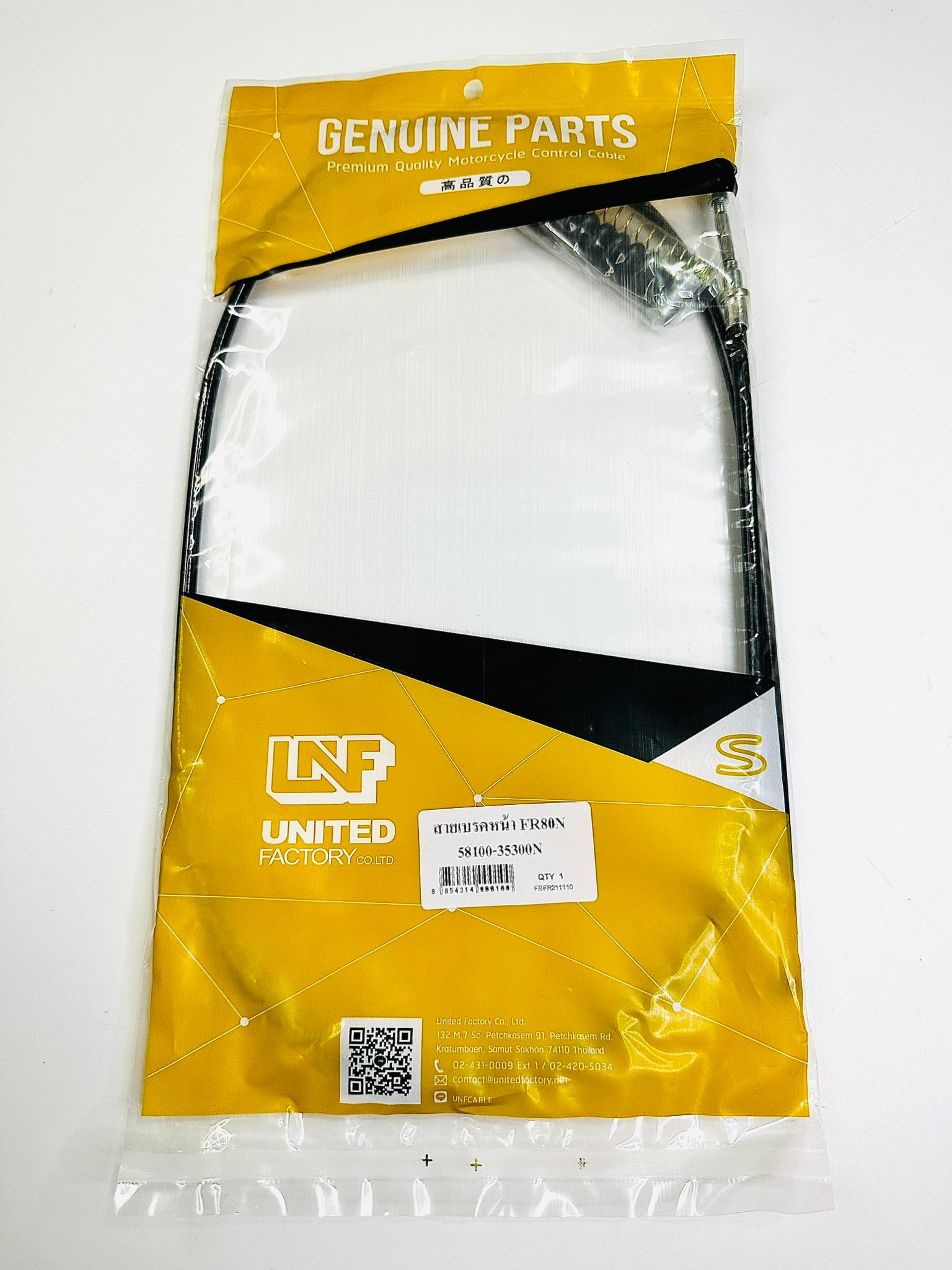 สายเบรคหน้าfr80n unf L20