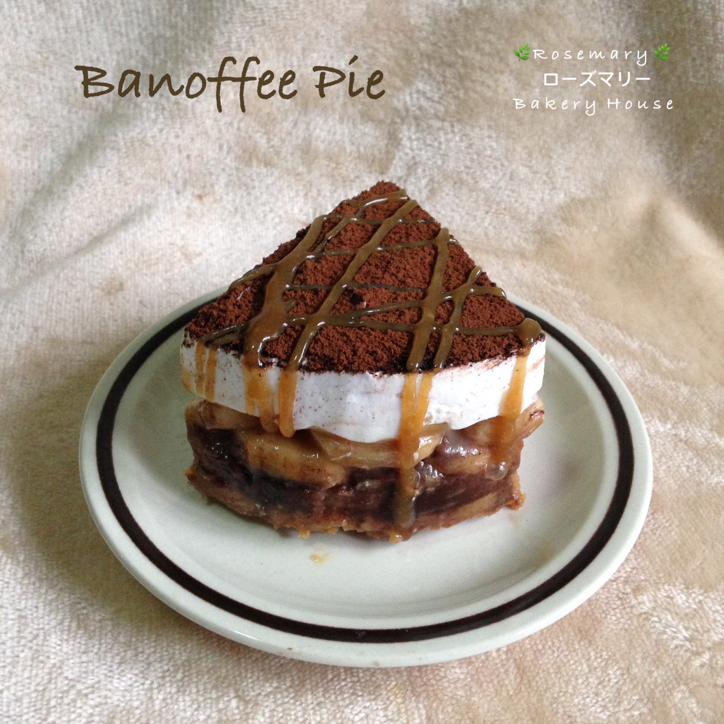 บานอฟฟี่พาย (3 ปอนด์) / Banoffee Pie (3 Pound / 8")