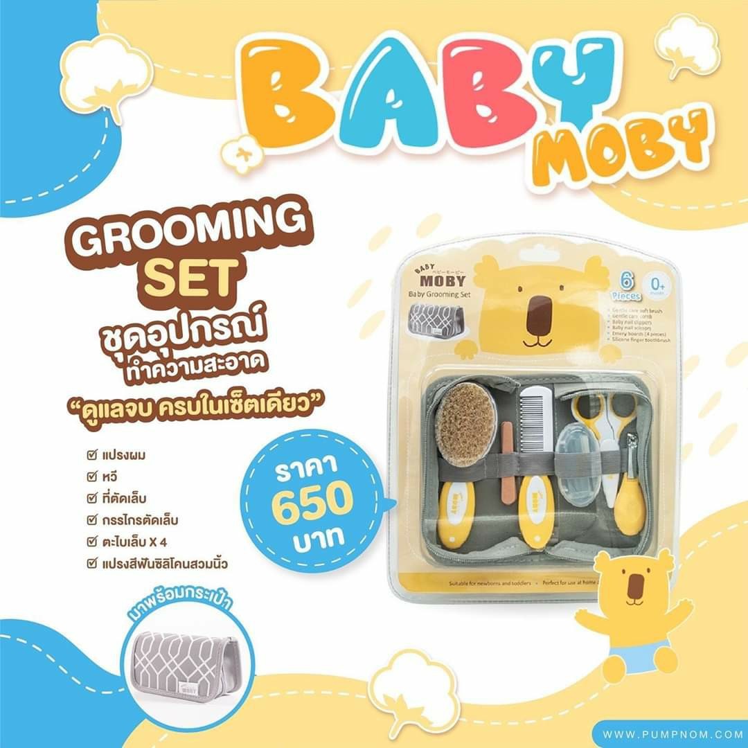 MOBY (โมบี้) ชุดอุปกรณ์ตัดเล็บและหวี (Baby Grooming Set) ที่ตัดเล็บเด็ก กรรไกรตัดเล็บเด็ก