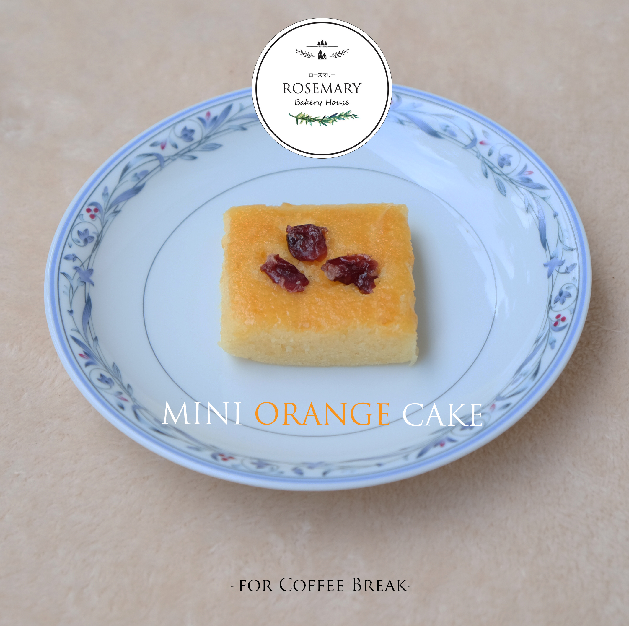 มินิเค้กส้ม (Mini Orange Cake) 5 x 5 cm. (15 ชิ้น ยกถาด) / *สำหรับจัดเบรค ถาดขนาด 18*27 cm / 7* 11 นิ้ว ***ราคาขายต่อถาด (Price)