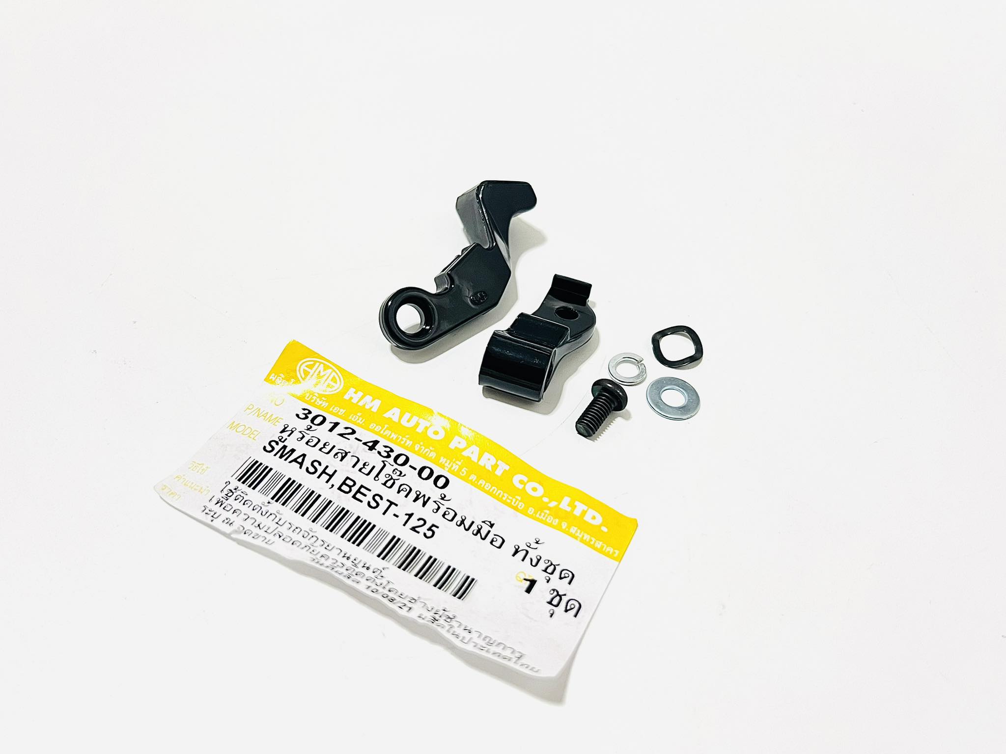 หูร้อยสายโช๊คสแมช best125 step L14-15