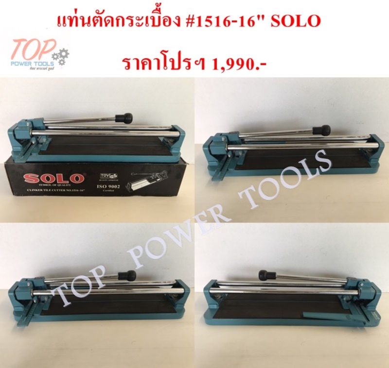แท่นตัดกระเบื้อง #1516-16" SOLO