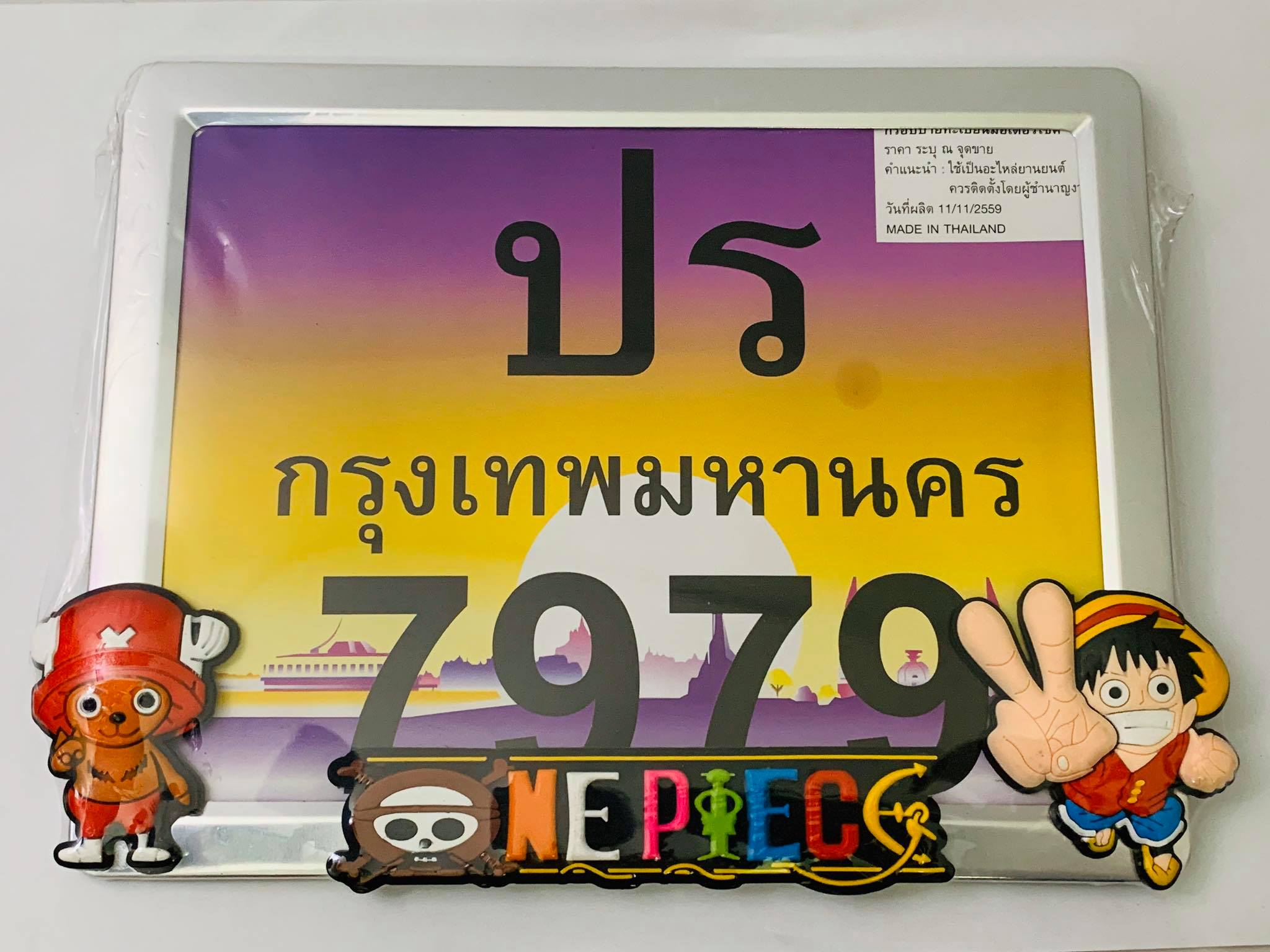 กรอบป้ายทะเบียนมอเตอร์ไซด์ กรอบป้ายการ์ตูนวันพีช C