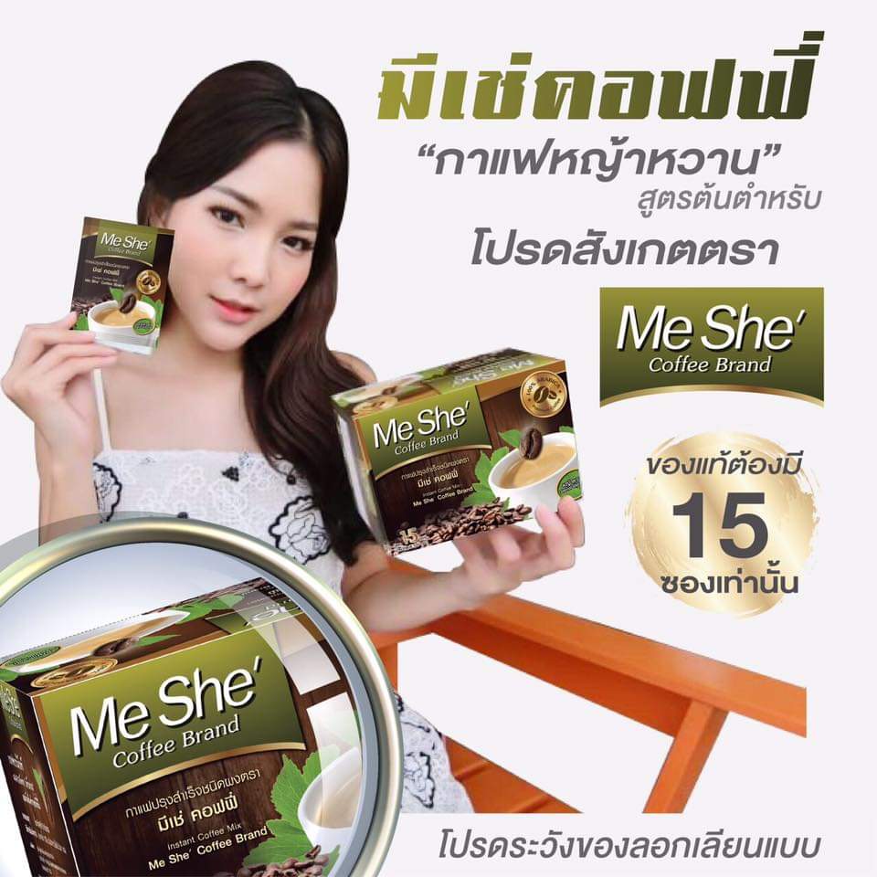 มี 2 สูตรให้เลือก กาแฟ & โกโก้ MeShe' Coffee มีเช่ คอฟฟี่ cocoa เพื่อสุขภาพ