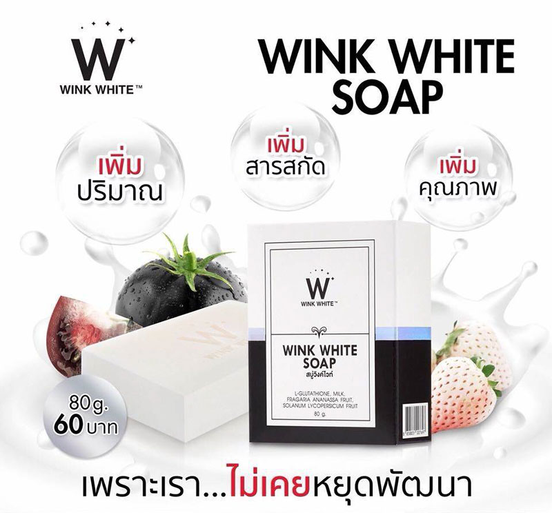 WINK WHITE SOAP สบู่วิงค์ไวท์ ผสมกลูต้า