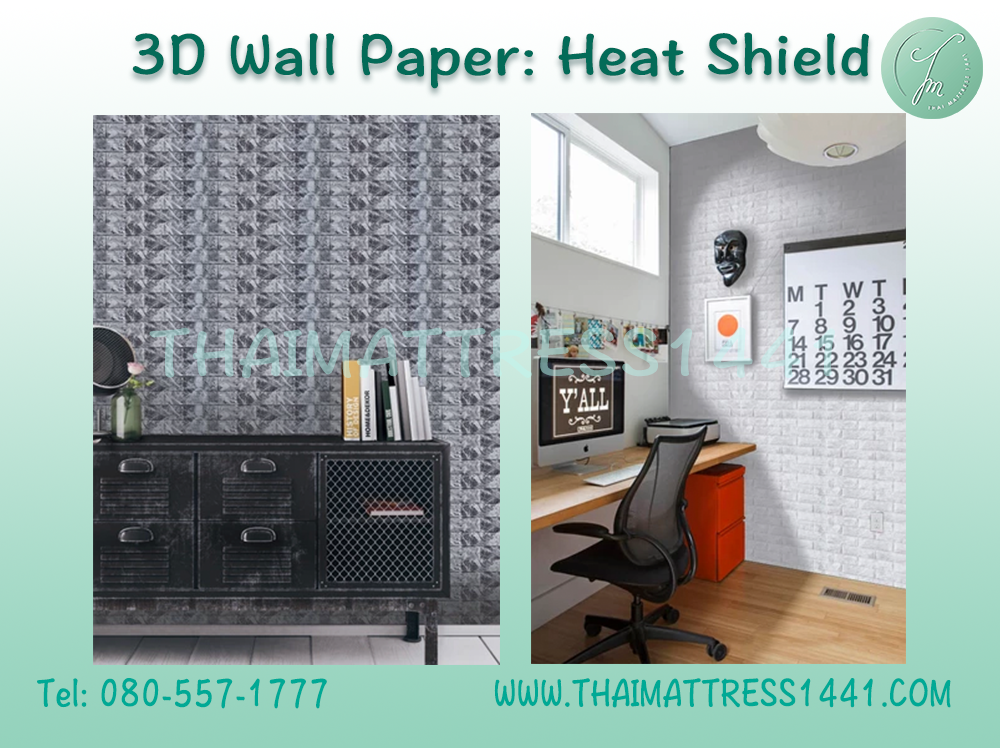 วอลเปเปอร์ ชนิดกันความร้อน: Heat Shield Sheet Foam 3D