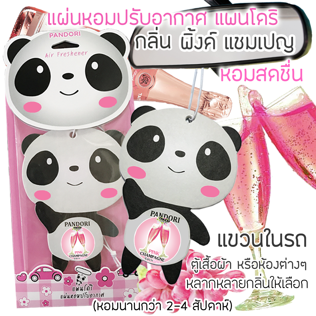 PANDORI แผ่นหอมปรับอากาศ กลิ่น PINK CHAMPAGNE พิ้งค์แชมเปญ