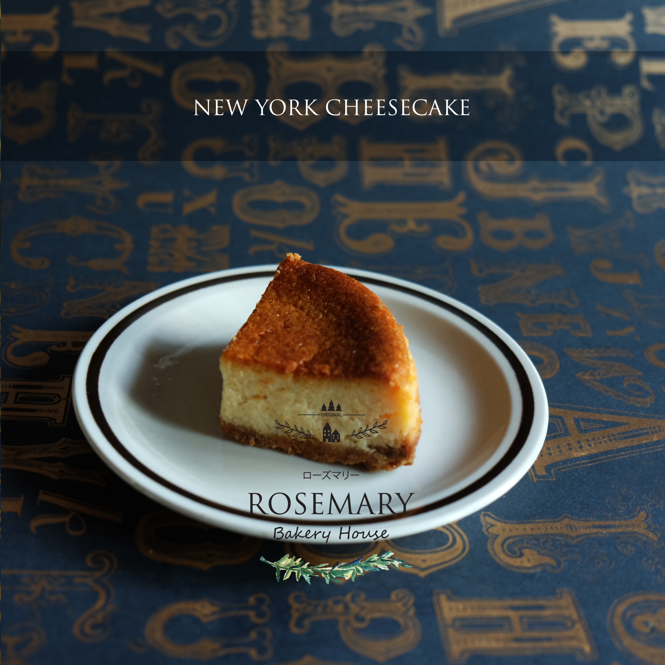 นิวยอร์กชีสเค้ก / NEW YORK CHEESECAKE (เค้กชิ้น)