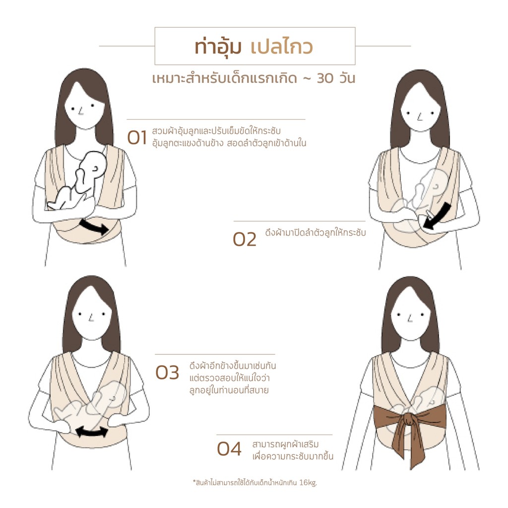 CHERINETTE (เชอร์ริเนท) Dort Dort Sling ผ้าอุ้มสำเร็จรูป Freesize มีเข็มขัดปรับขยายช่วงเอวได้ถึง 45 นิ้ว รองรับน้ำหนักได้ถึง 16 kg. (MADE IN KOREA)