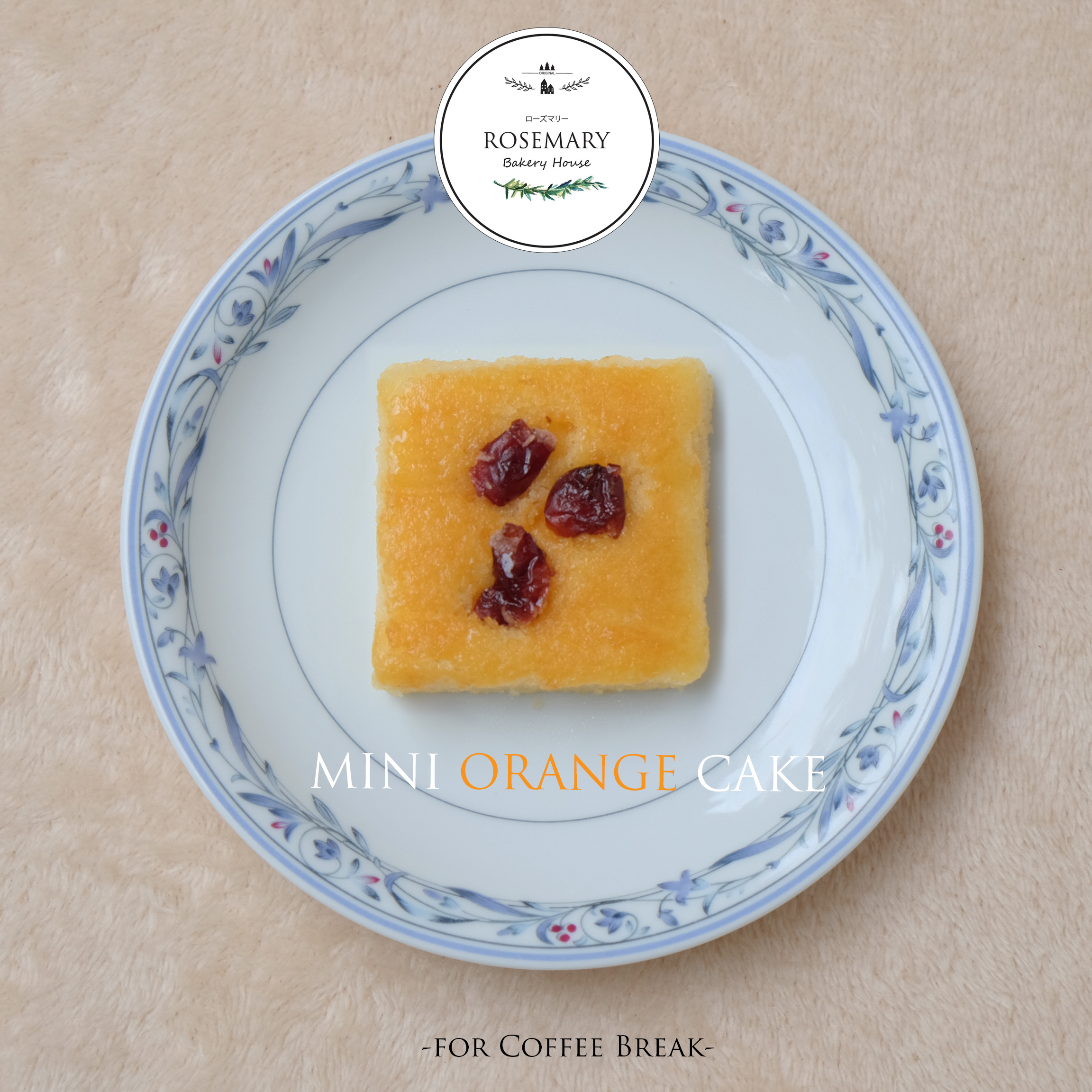 มินิเค้กส้ม (Mini Orange Cake) 5 x 5 cm. (15 ชิ้น ยกถาด) / *สำหรับจัดเบรค ถาดขนาด 18*27 cm / 7* 11 นิ้ว ***ราคาขายต่อถาด (Price)