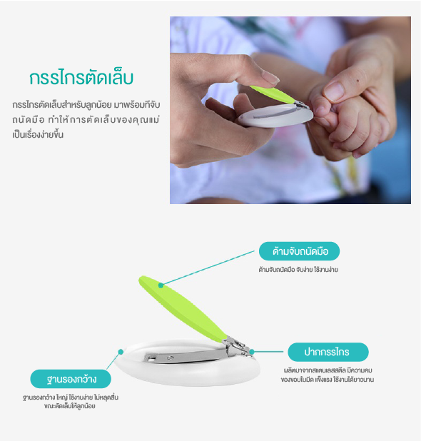 BABY’N GOODS (เบบี้ แอน์ กู๊ด) ชุดอุปกรณ์ดูแลลูกน้อย 7 in 1