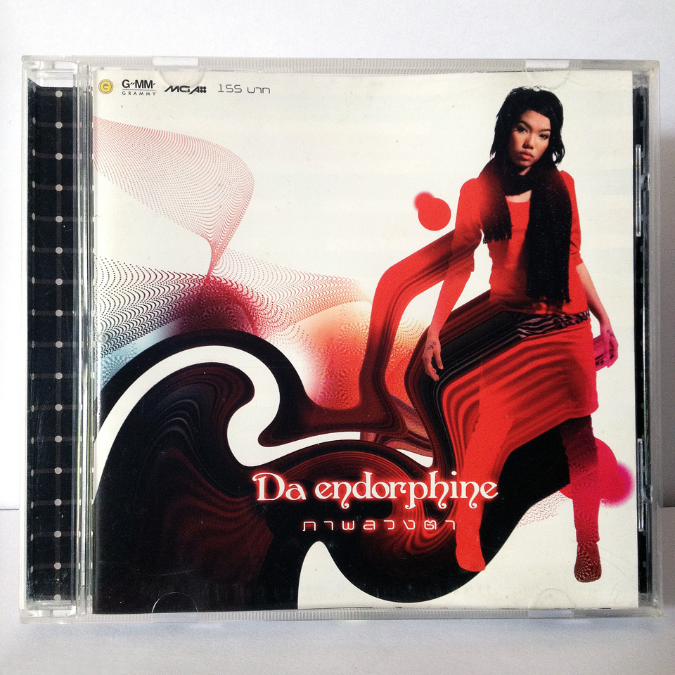 Da Endorphine - ภาพลวงตา [2007]